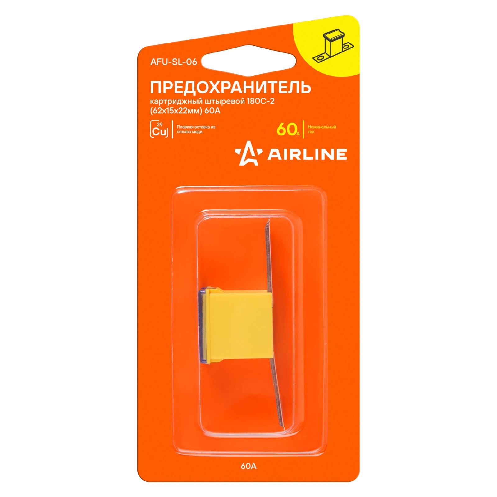 AIRLINE AFUSL06 Предохранитель картриджный штыревой 180C-2 (62x15x22мм) 60А в блистере 1 шт.