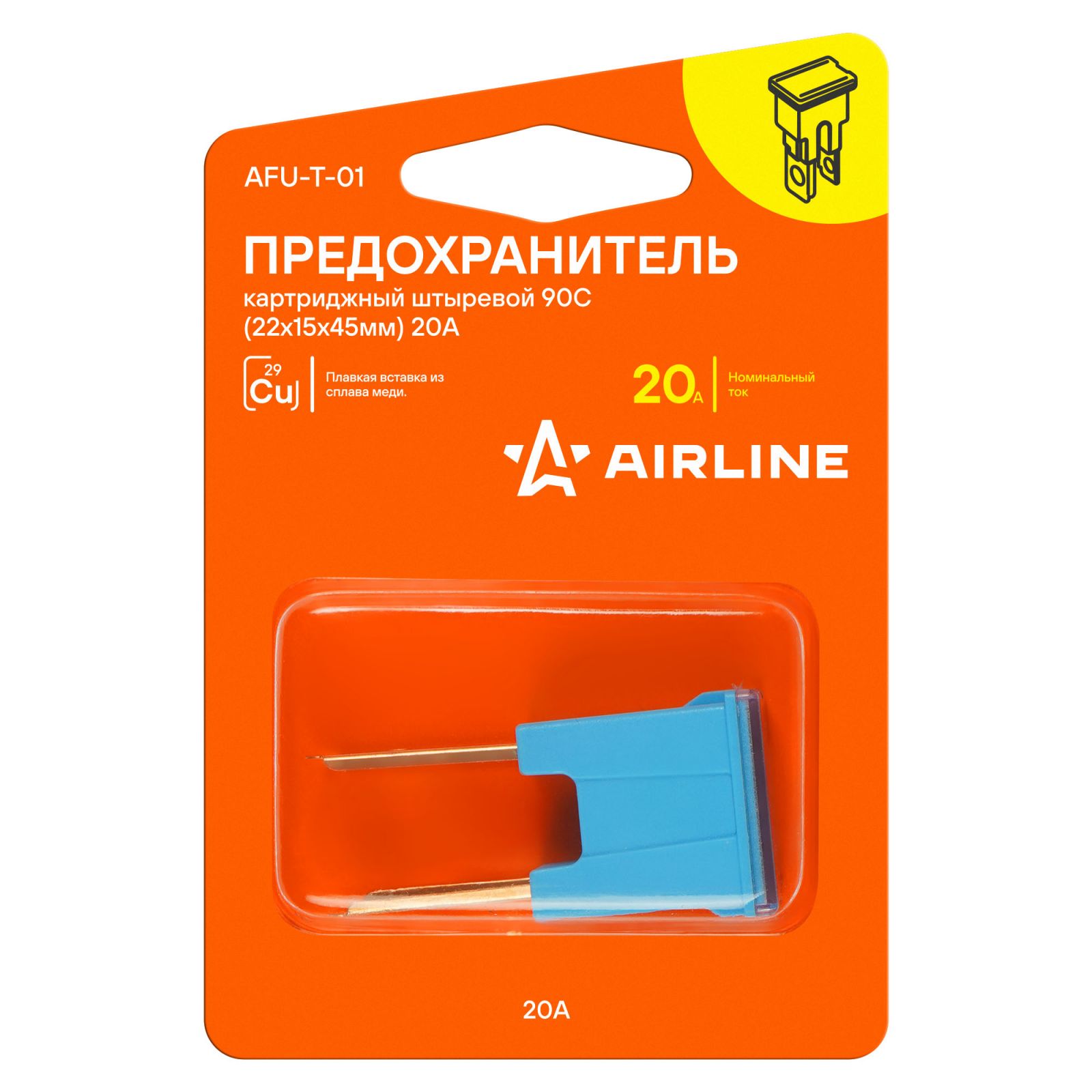 AIRLINE AFUT01 Предохранитель картриджный штыревой 90C (24,7x15,1x46,6мм) 20А в блистере 1 шт. (AFU-T-01)