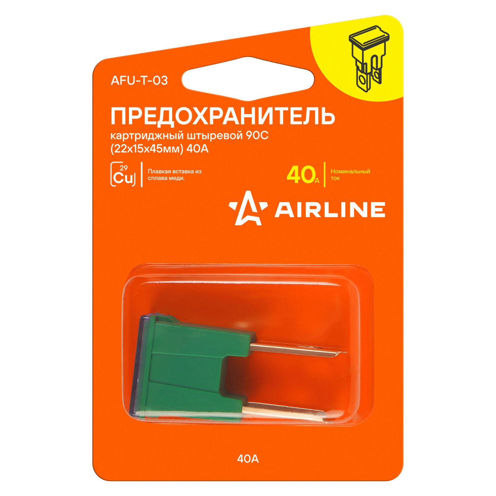 AIRLINE AFUT03 Предохранитель картриджный штыревой 90C (24,7x15,1x46,6мм) 40А в блистере 1 шт. (AFU-T-03)