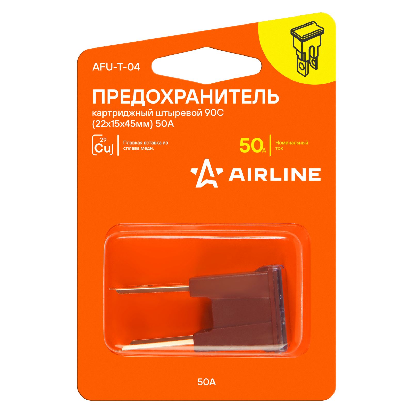 AIRLINE AFUT04 Предохранитель картриджный штыревой 90C (24,7x15,1x46,6мм) 50А в блистере 1 шт. (AFU-T-04)