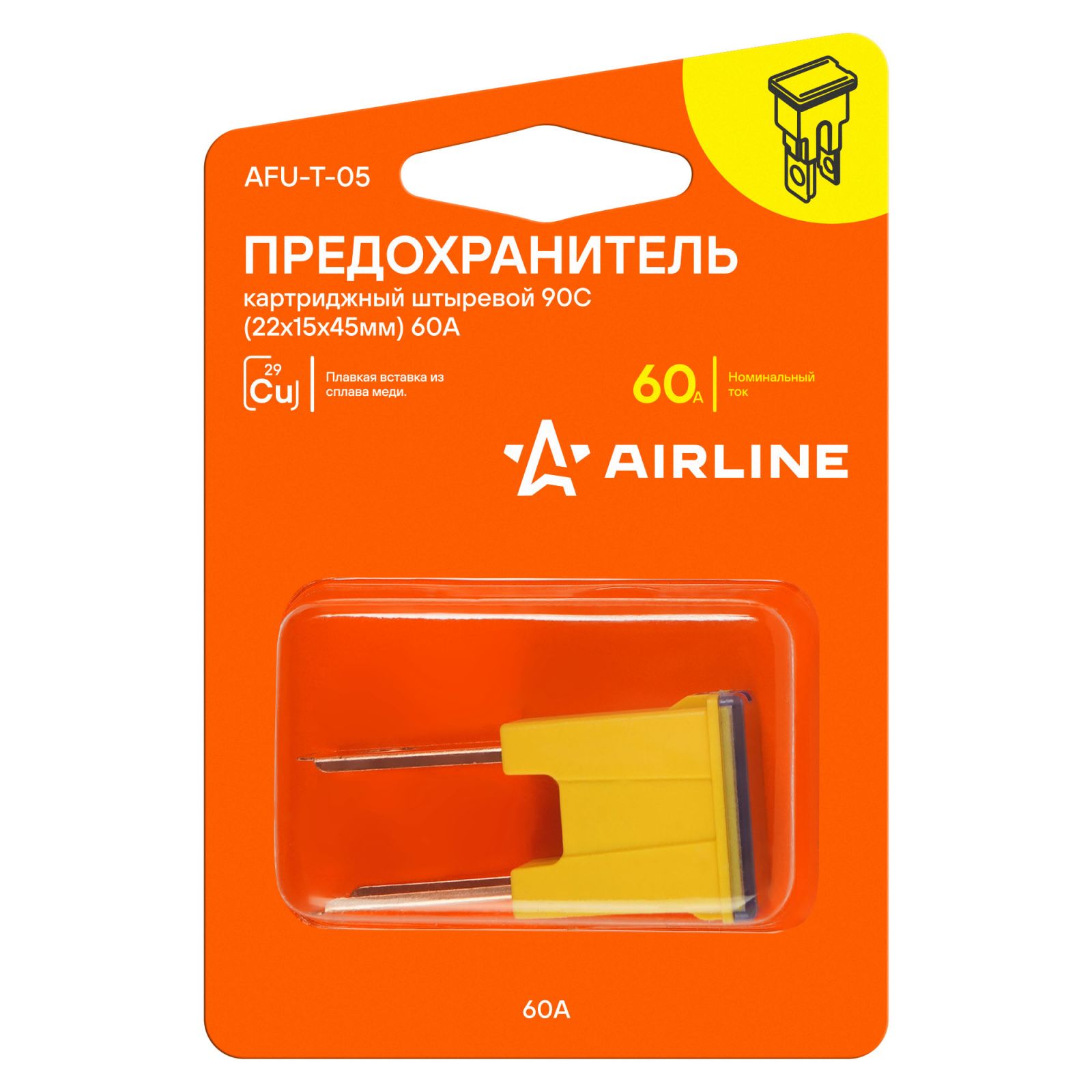 AIRLINE AFUT05 Предохранитель картриджный штыревой 90C (22x15x45мм) 60А в блистере 1 шт.