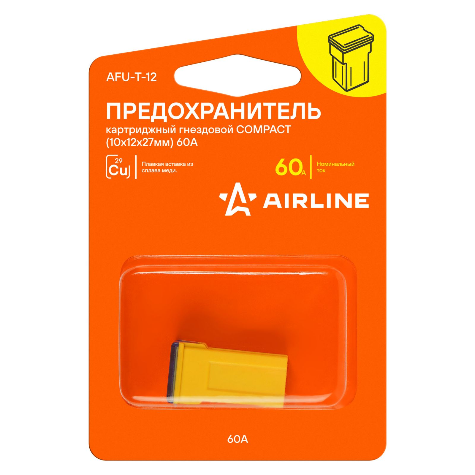 AIRLINE AFUT12 Предохранитель картриджный гнездовой COMPACT (10x12x27мм) 60А в блистере 1 шт.