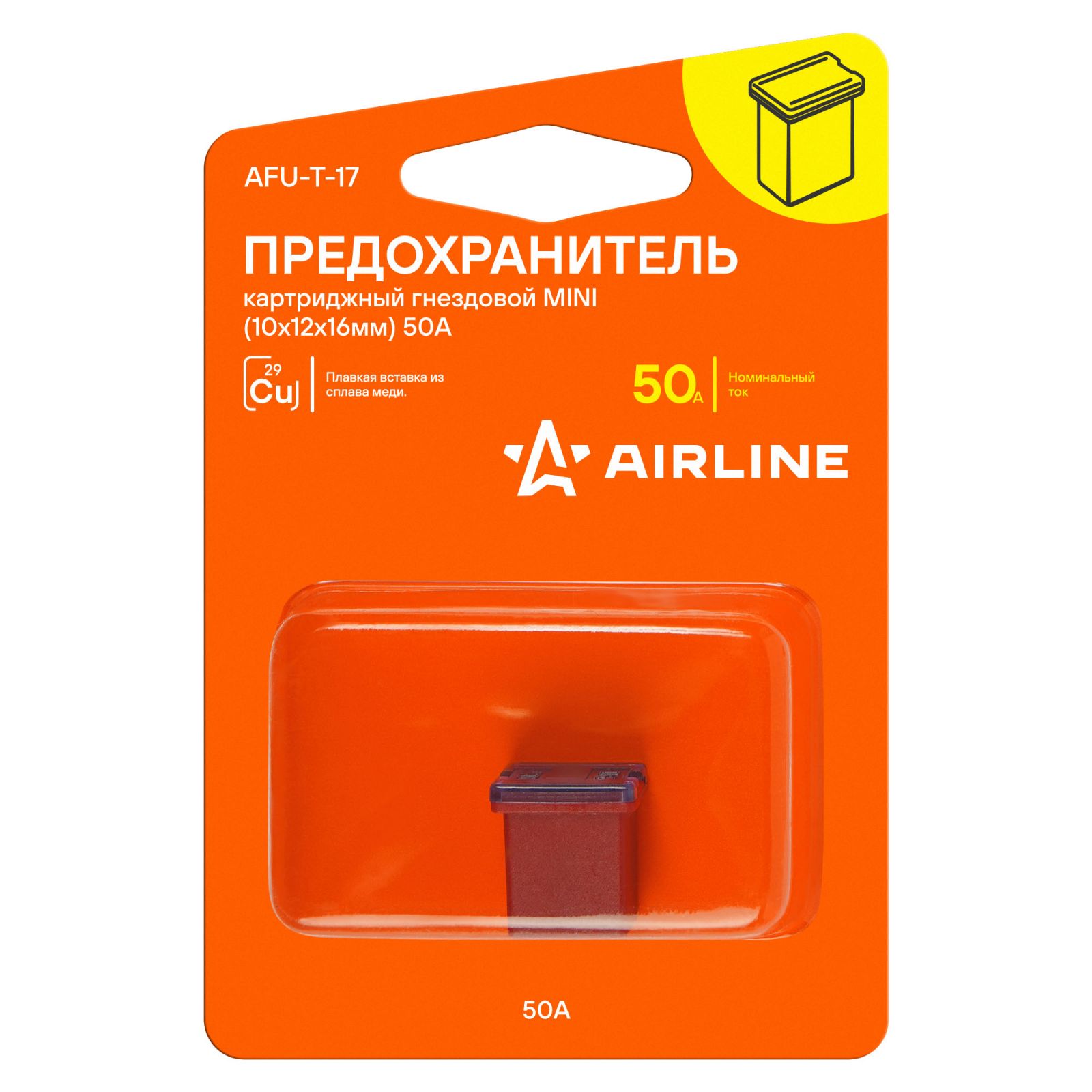 AIRLINE AFUT17 Предохранитель картриджный гнездовой MINI (10x12x16мм) 50А в блистере 1 шт.