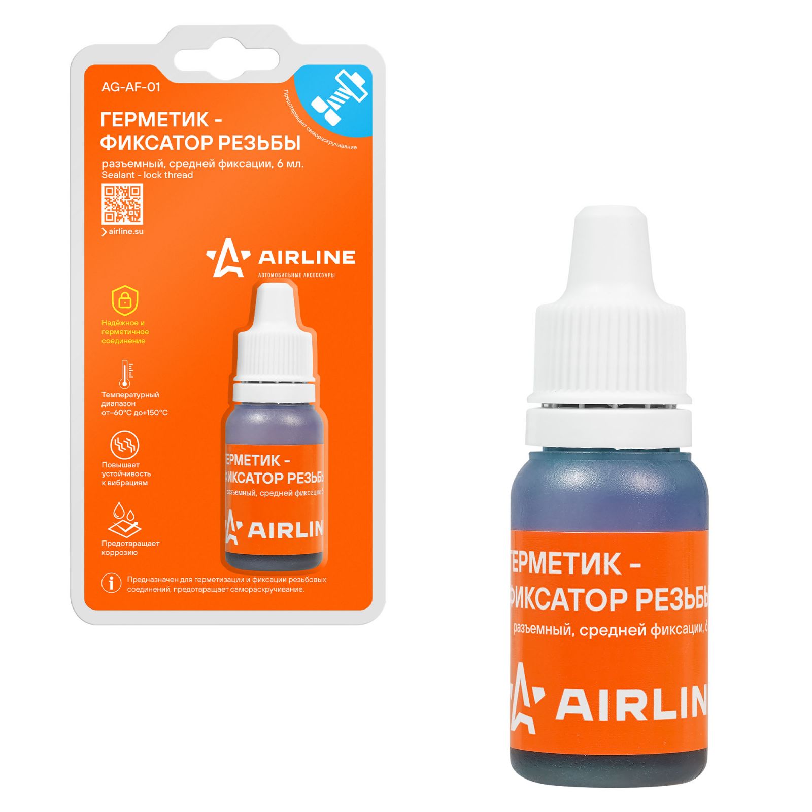AIRLINE AGAF01 Герметик-фиксатор резьбы, разъемный, средней фиксации, 6 мл.