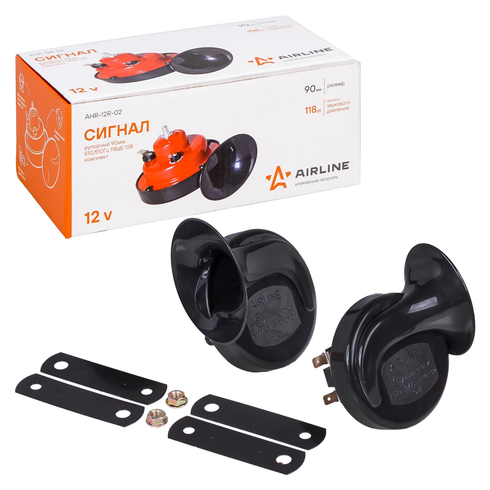 AIRLINE AHR12R02 Сигнал звуковой рупорный 90мм 410/510Гц 118дБ 12В LOW/HIGH комплект