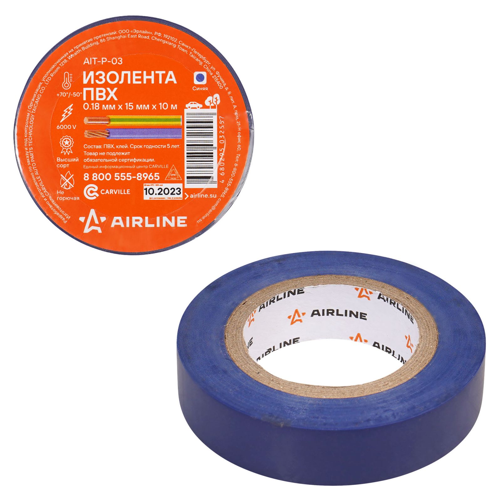 AIRLINE AITP03 Изолента ПВХ, синяя, 15 мм*10 м (AIT-P-03)