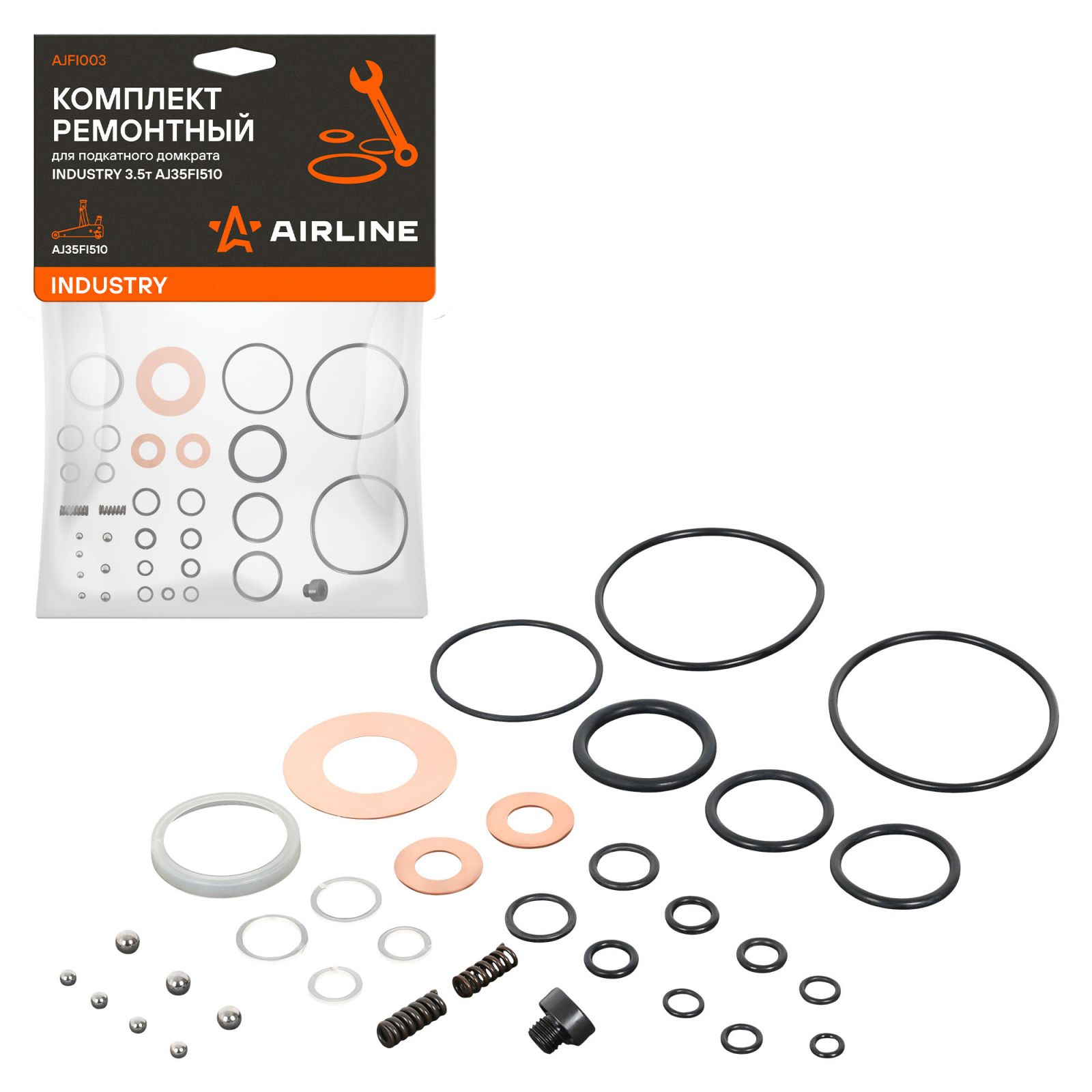 AIRLINE AJFI003 Комплект ремонтный для подкатного домкрата INDUSTRY 3.5т AJ35FI510 (кольца, пружина, шар) (AJFI003)