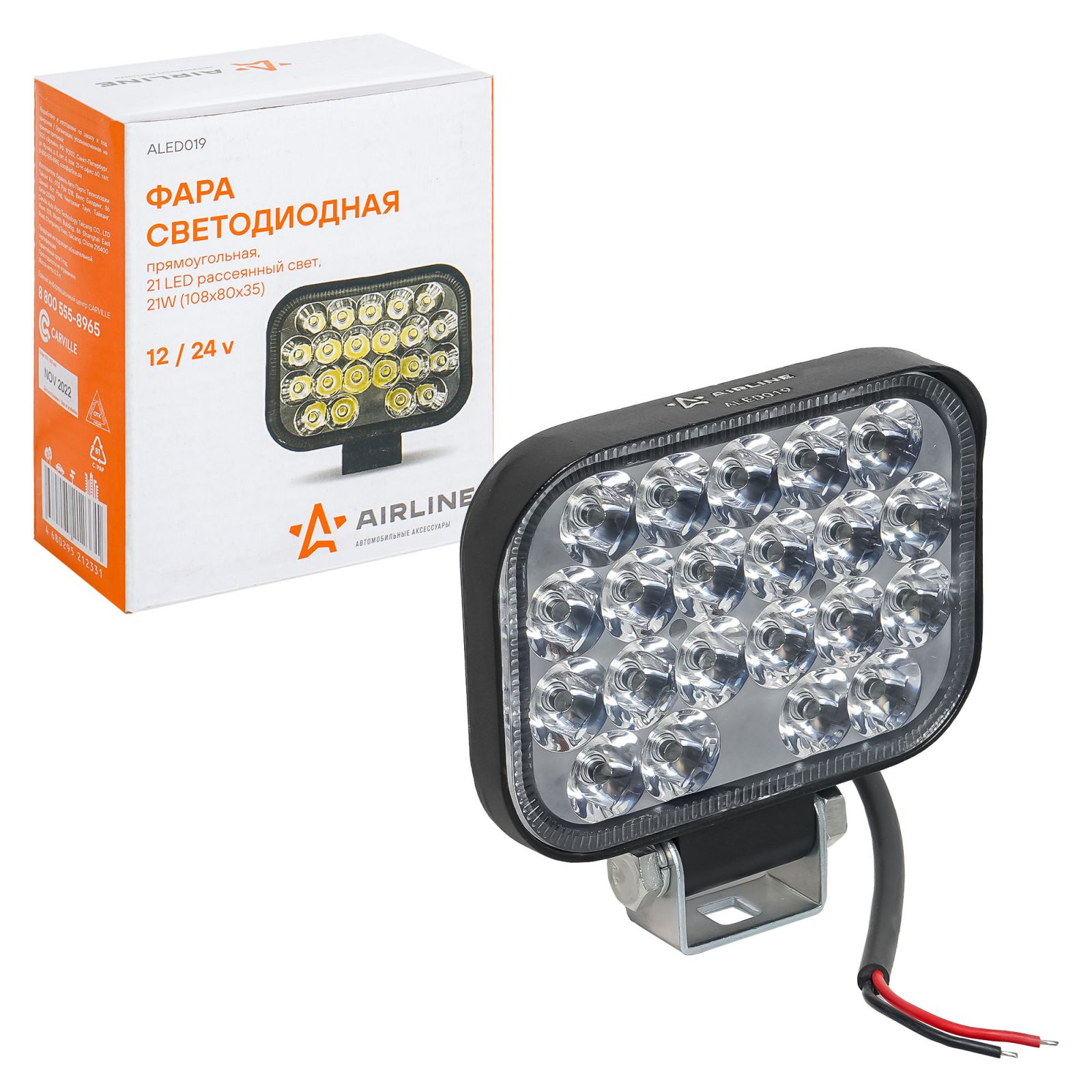 AIRLINE ALED019 Фара светодиодная прямоугольная, 21 LED рассеяный свет 21W (108х80х35) 12/24V (ALED019)