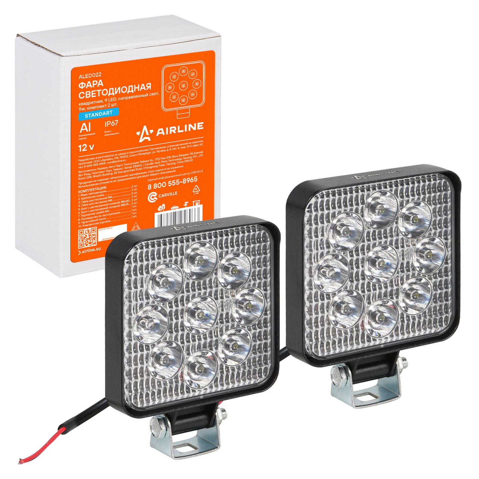 AIRLINE ALED022 Фара светодиодная квадратная, 9 LED направленный свет, 9W (83х83х22) 12V, 2шт.