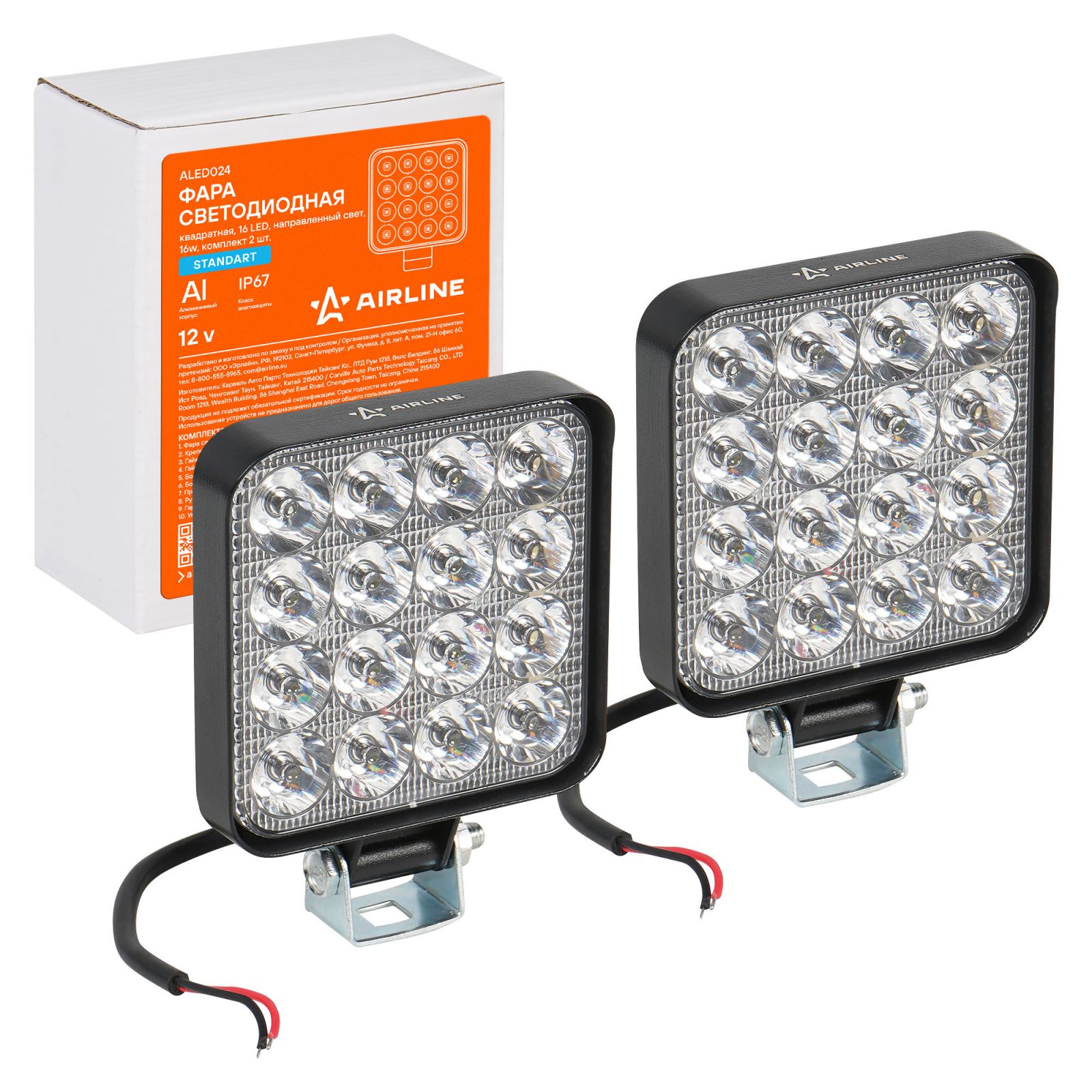 AIRLINE ALED024 Фара светодиодная квадратная, 16 LED направленный свет, 16W (83х83х22) 12V, 2шт. STANDART (ALED024)