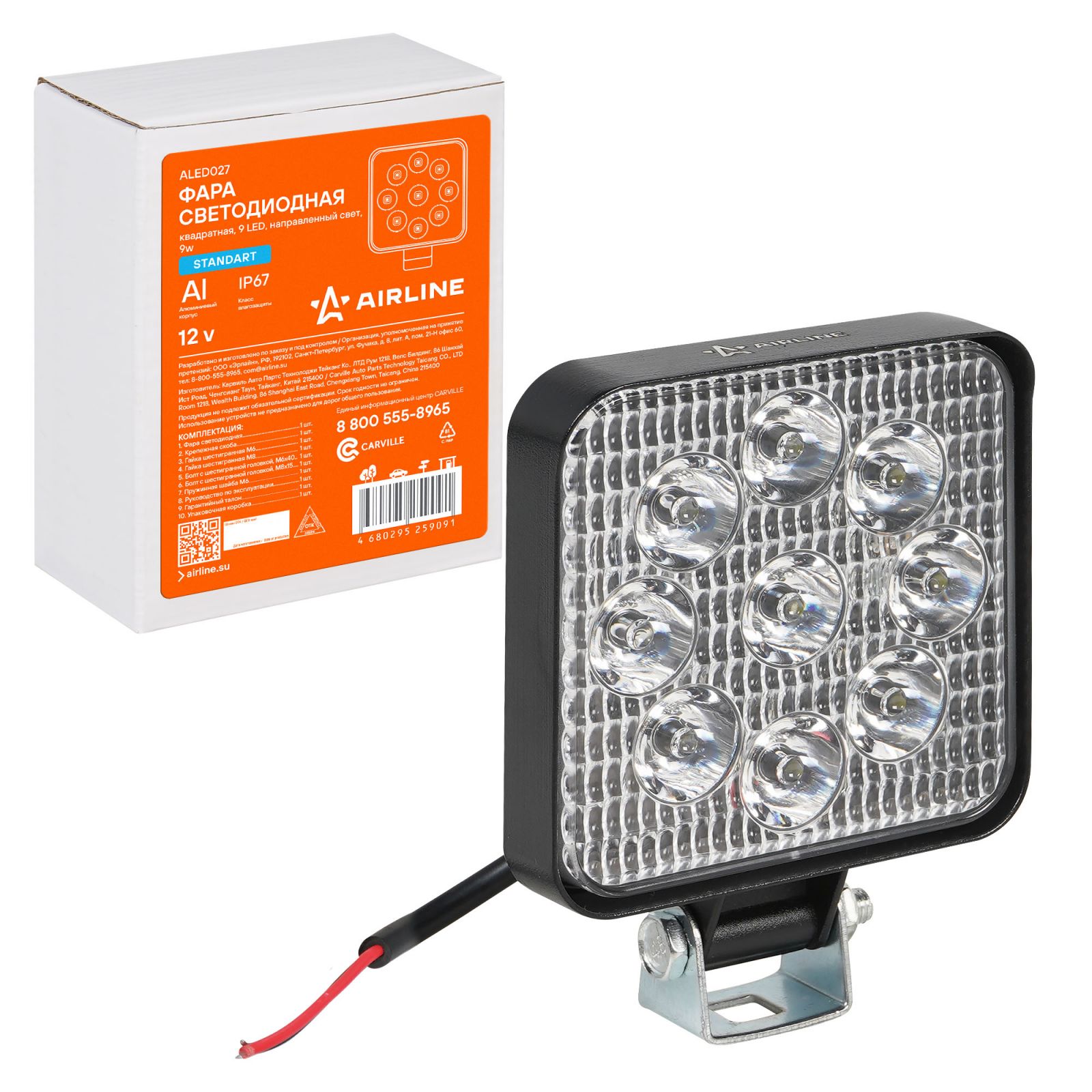 AIRLINE ALED027 Фара светодиодная квадратная, 9 LED направленный свет, 9W (83х83х22) 12V