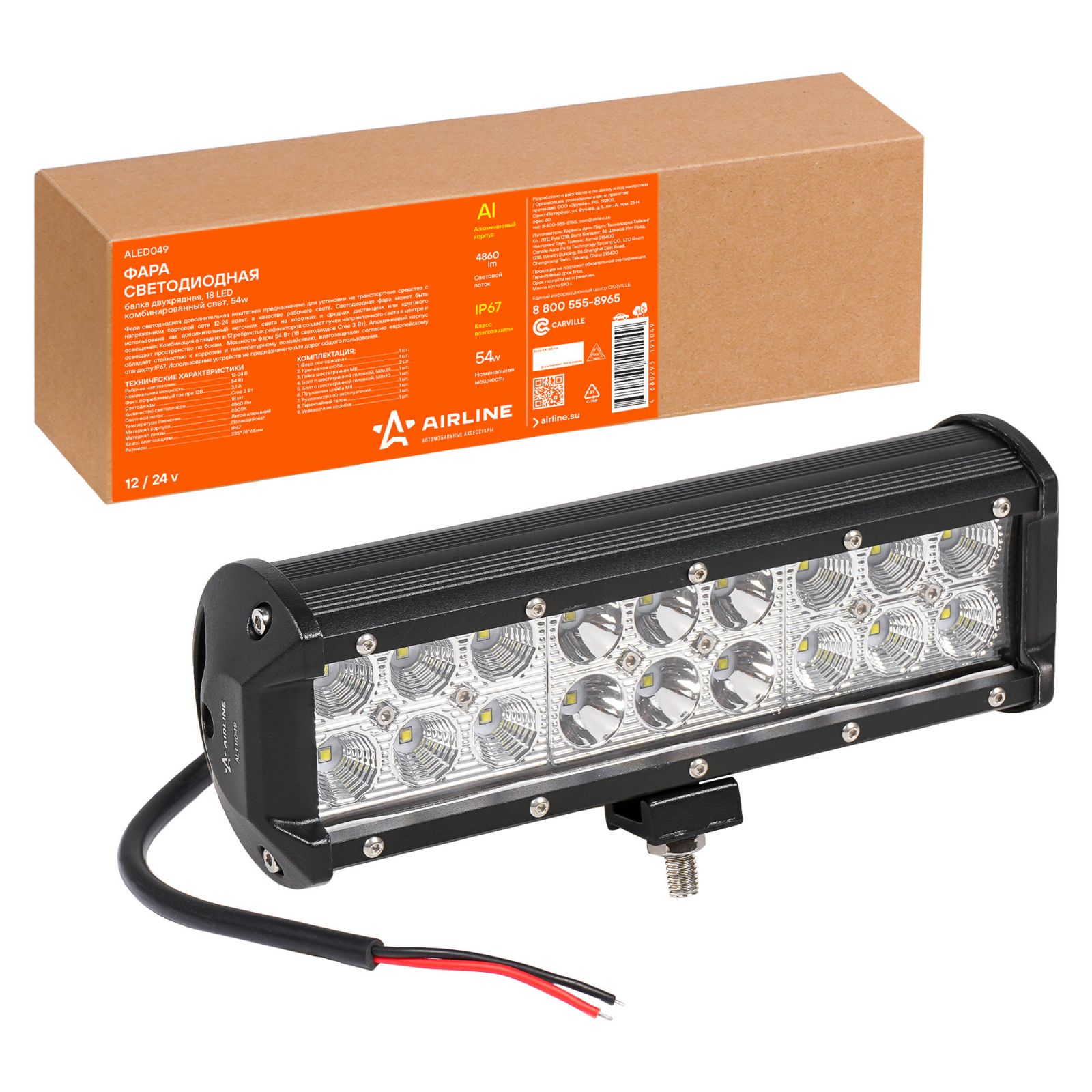 AIRLINE ALED049 Фара светодиод.(балка)двухрядная, 18 LED комбинир. свет, 54W, (235х78х65) 12/24V