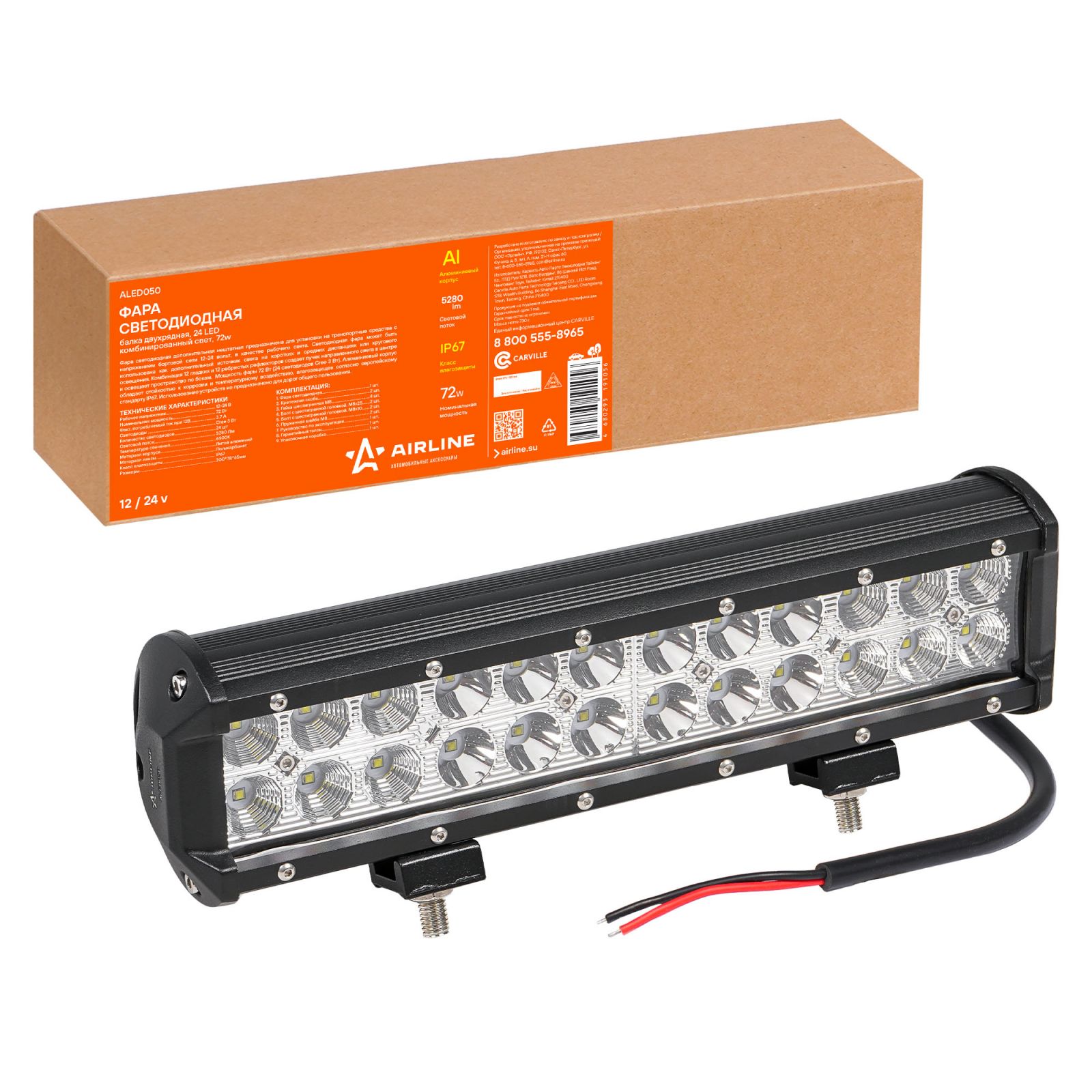 AIRLINE ALED050 Фара светодиод.(балка)двухрядная, 24 LED комбинир. свет, 72W, (300х78х65) 12/24V
