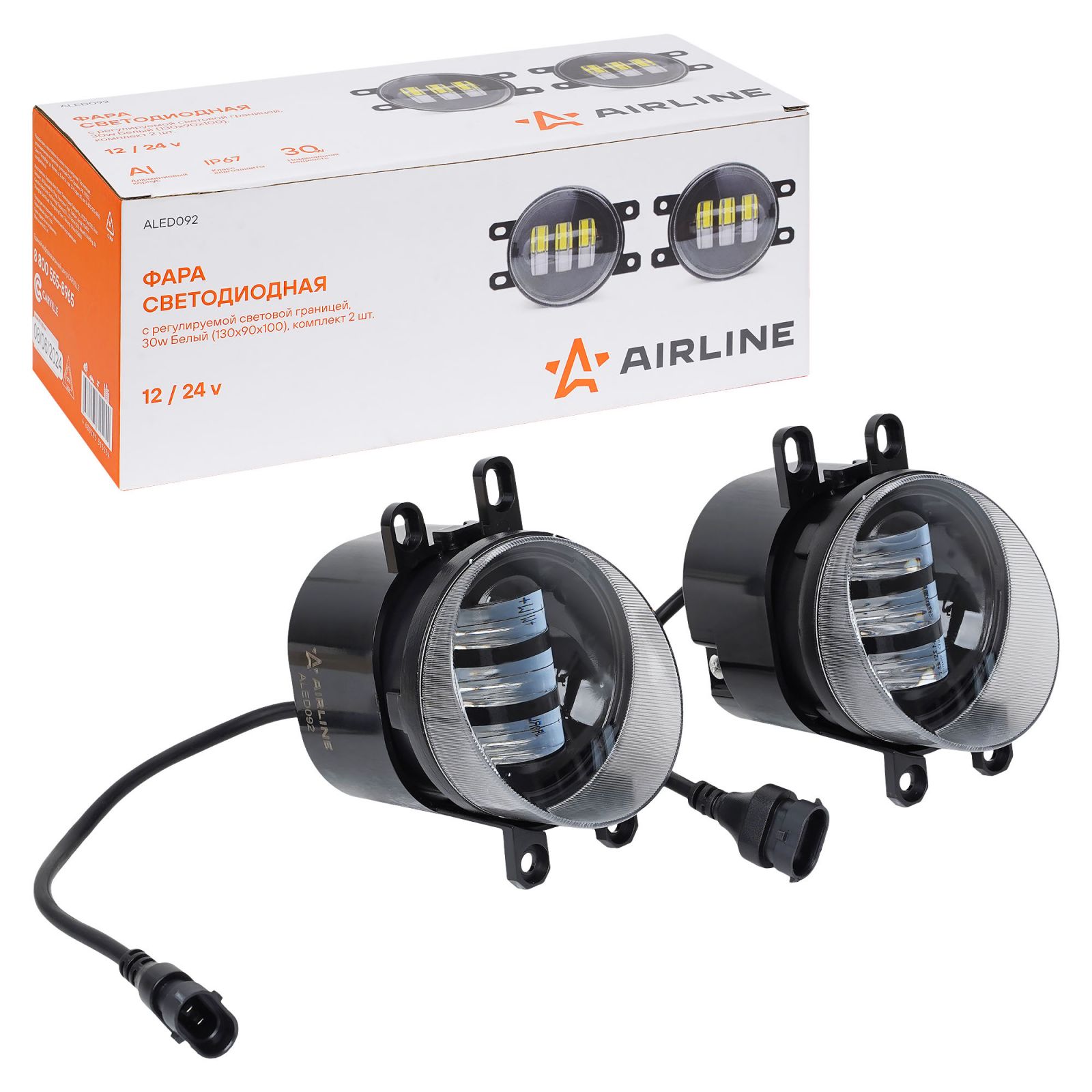 AIRLINE ALED092 Фара светодиод, регулир.свет.граница, 30Вт Бел, 130x90x100мм, к-т 2шт.