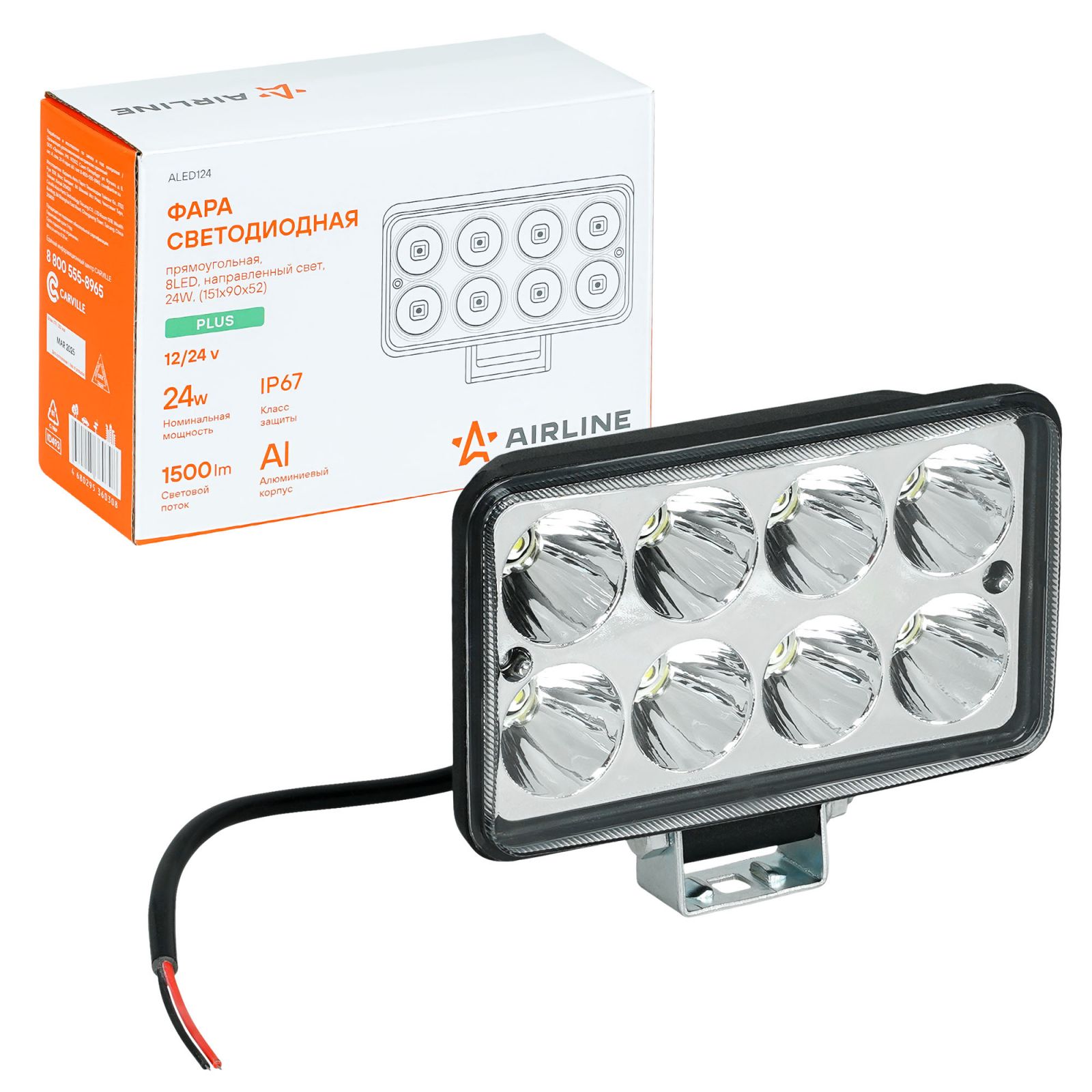 AIRLINE ALED124 Фара светодиод. прямоугольная, 8LED, направленный свет, 24Вт, 151x90x52мм, 12/24В, PLUS (ALED124)