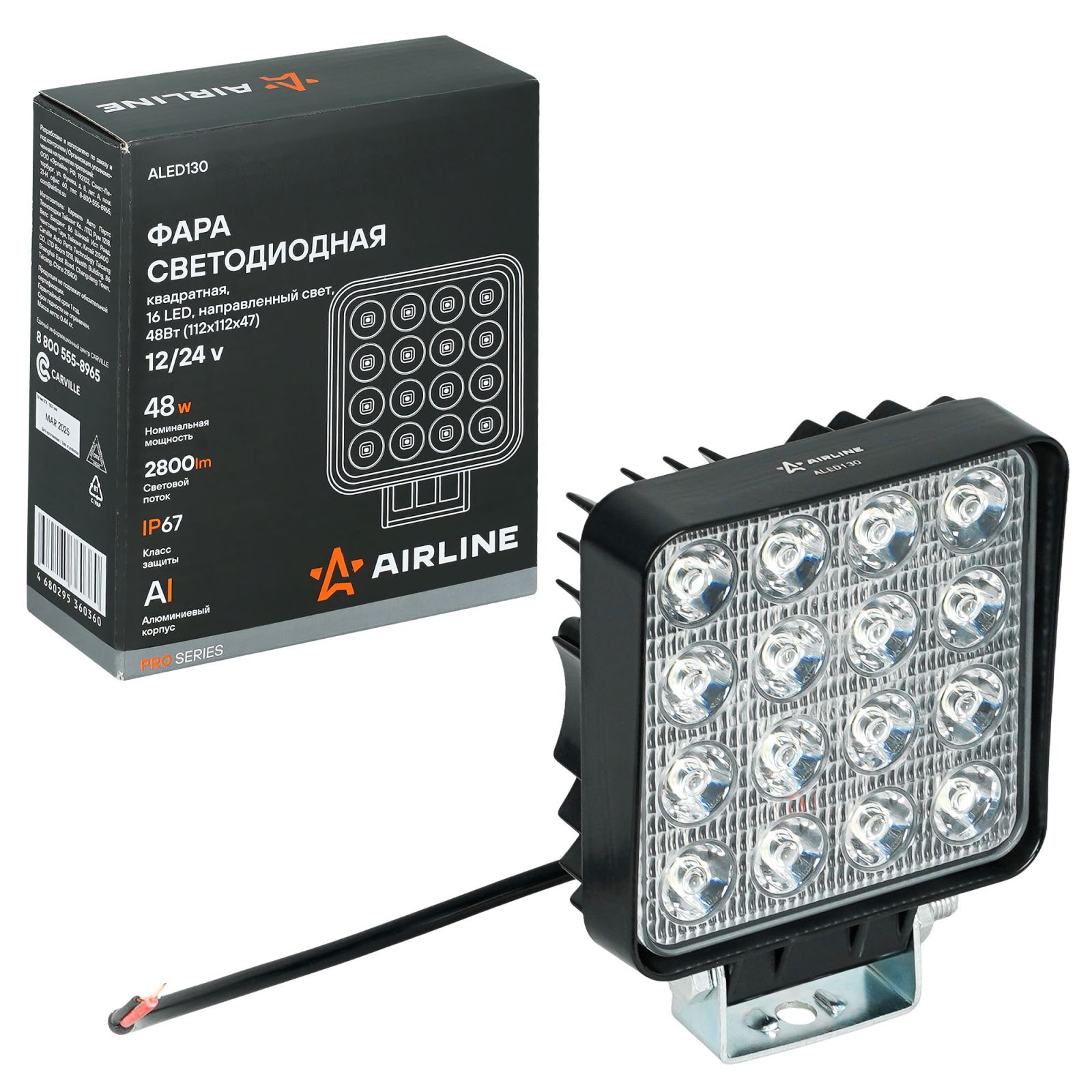 AIRLINE ALED130 Фара светодиод. квадратная, 16LED, направленный свет, 48Вт, 112x112x47мм, 12/24В, PRO (ALED130)