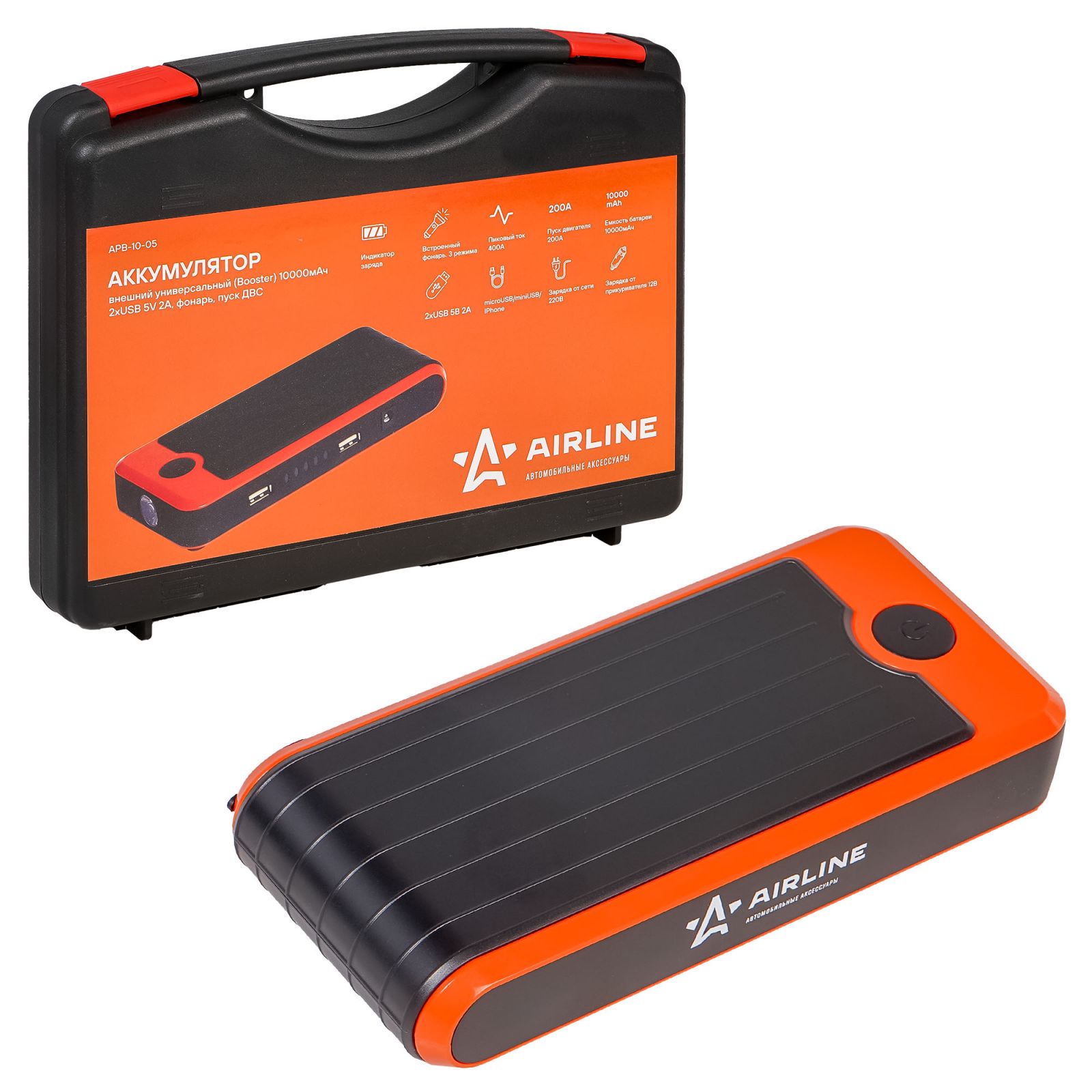 AIRLINE APB1005 Аккумулятор внешний универсальный (Booster) 10000мАч: 2xUSB 5V 2A, фонарь, пуск ДВС (APB-10-05)