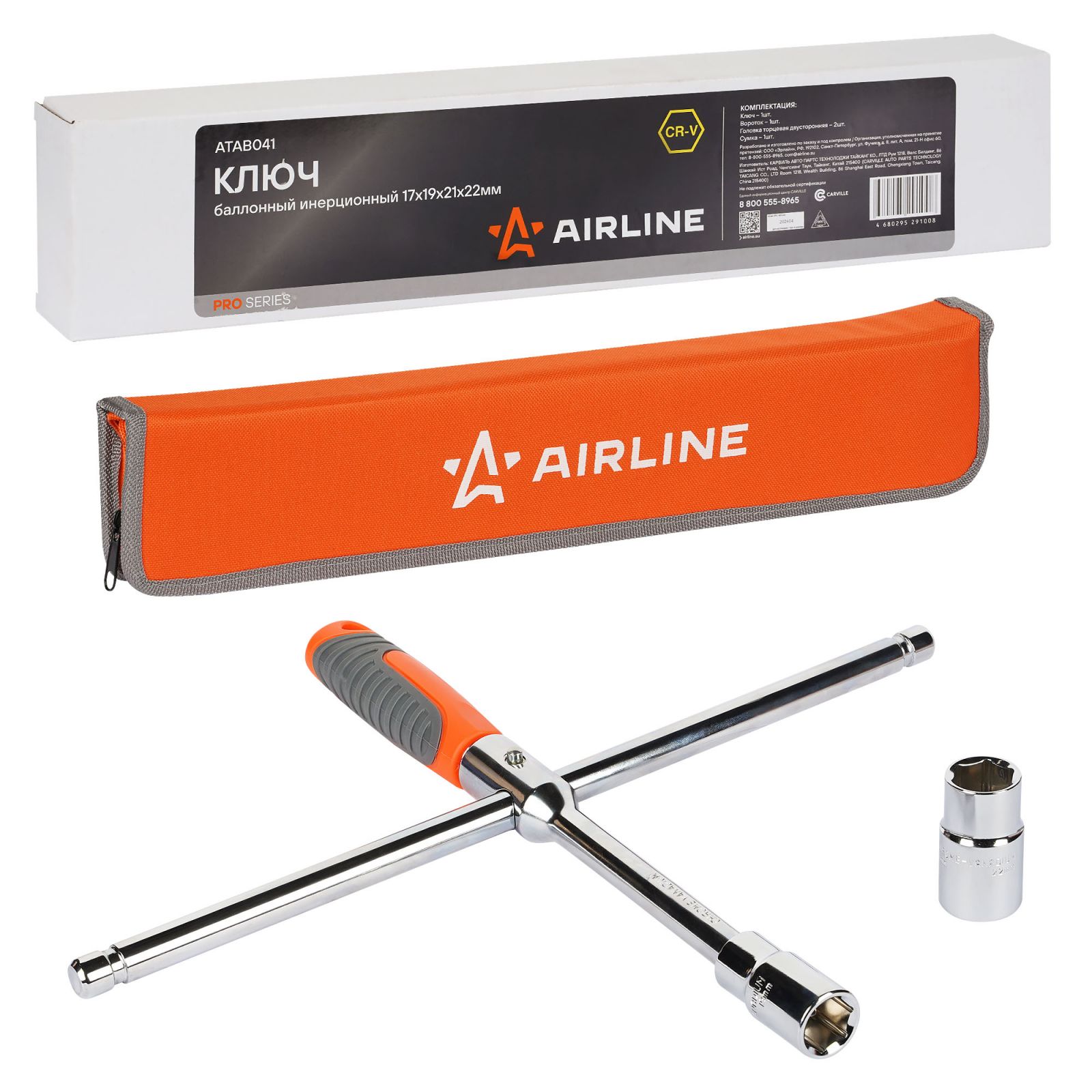 AIRLINE ATAB041 Ключ баллонный инерционный 17х19х21х22мм PRO, сумка