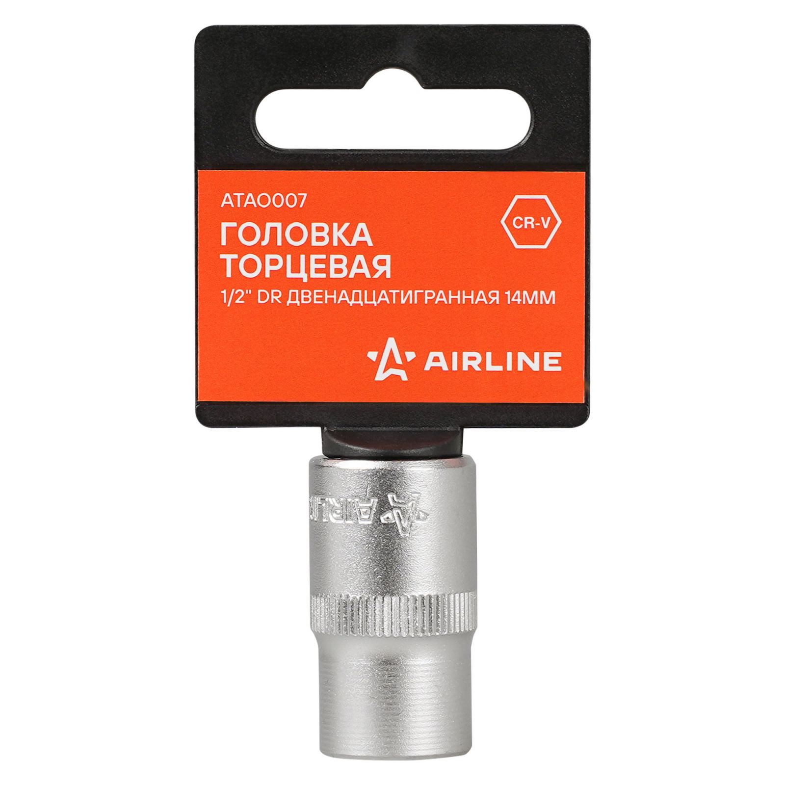 AIRLINE ATAO007 Головка торцевая