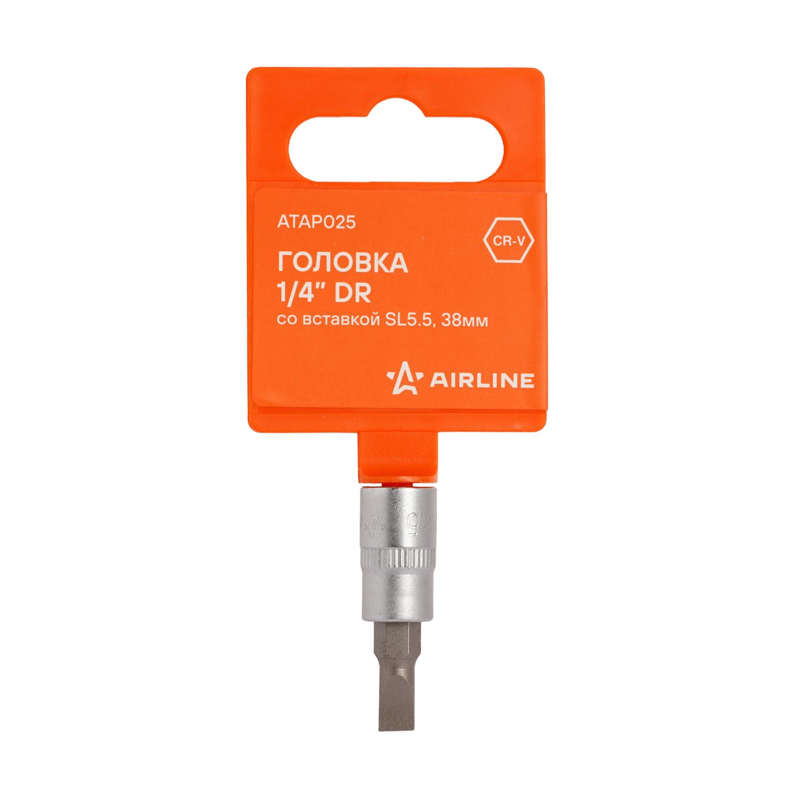 AIRLINE ATAP025 Головка 1/4 со вставкой SL5.5, L=38мм (ATAP025)
