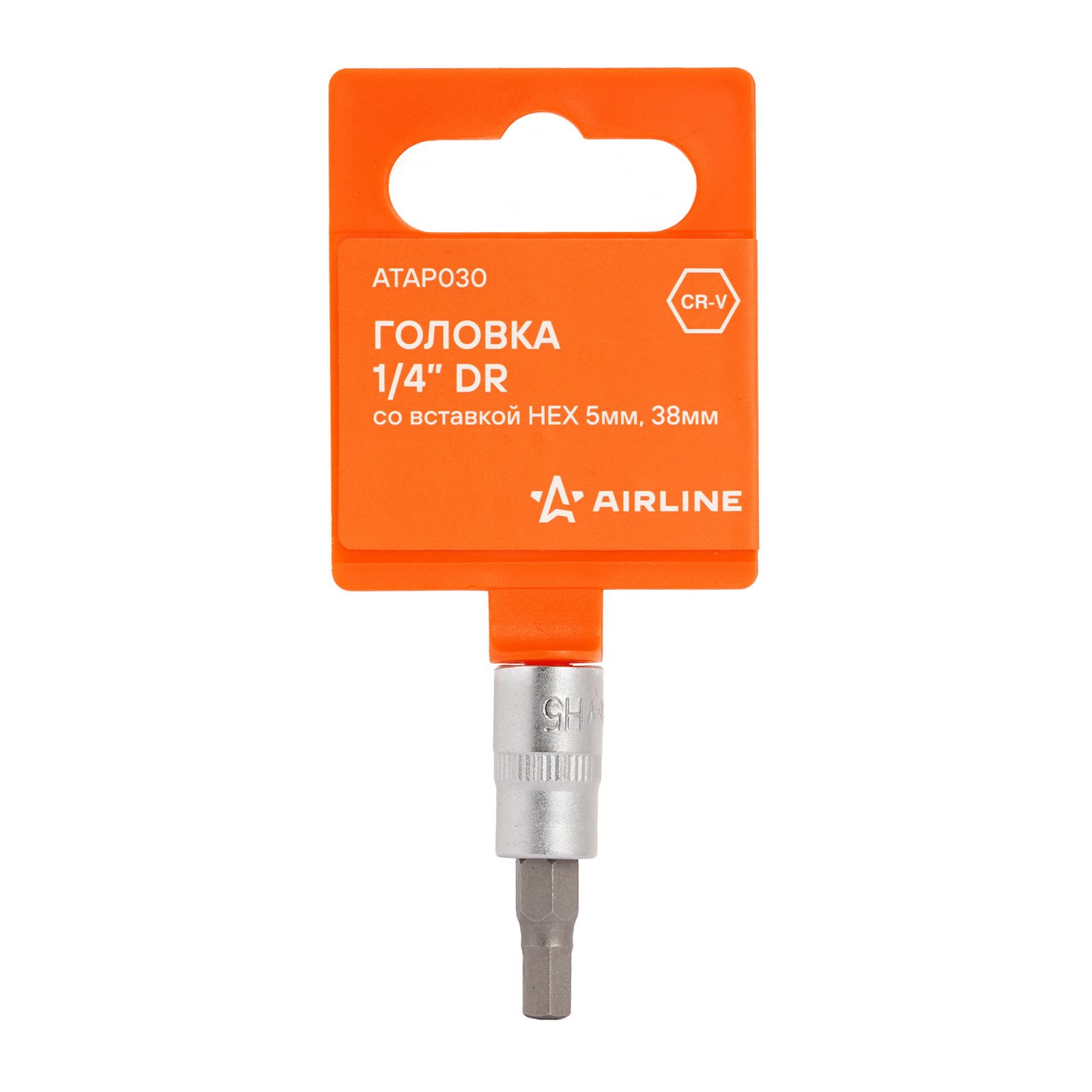 AIRLINE ATAP030 Головка 1/4 со вставкой HEX 5мм, L=38мм (ATAP030)