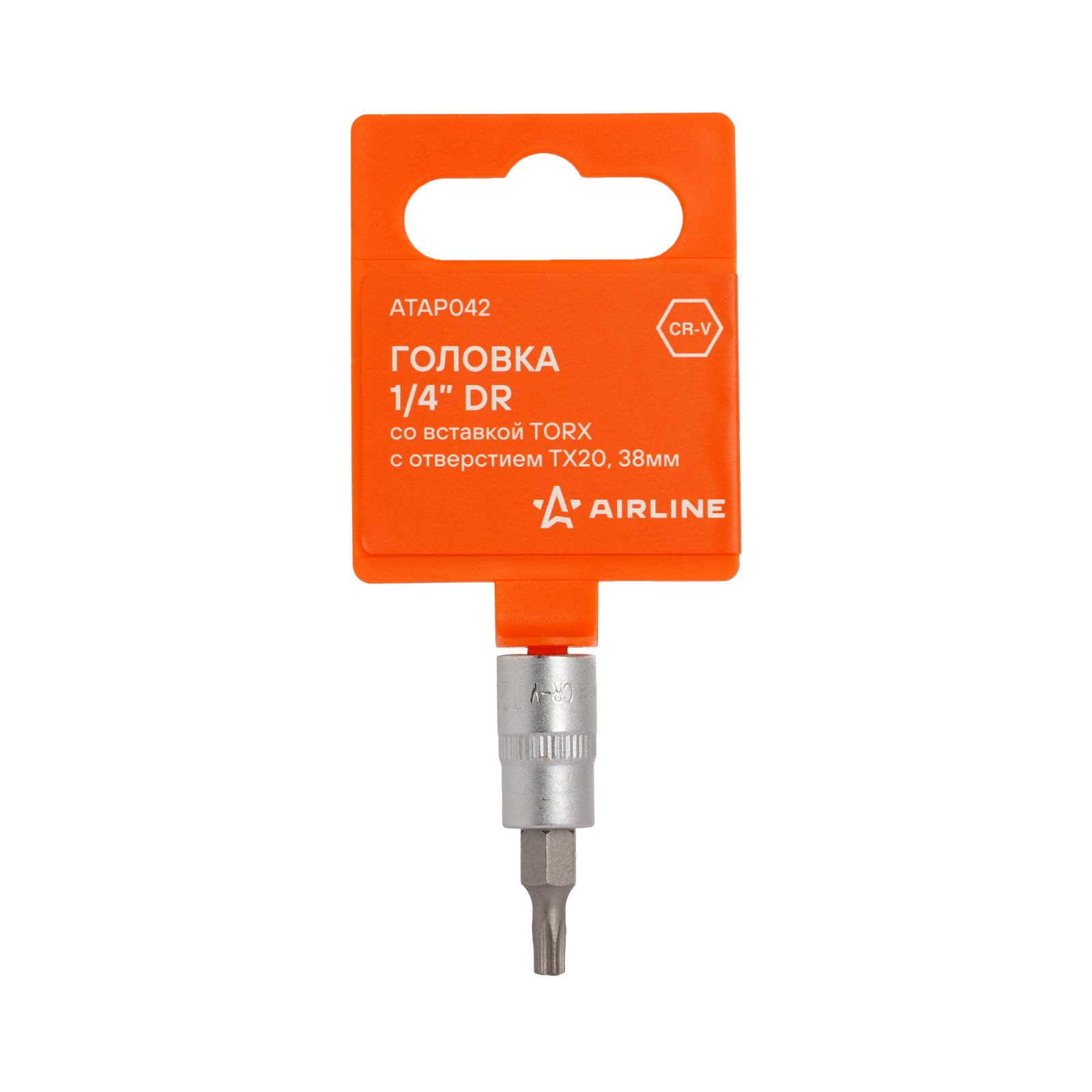 AIRLINE ATAP042 Головка 1/4 со вставкой TORX с отверстием TX20, L=38мм