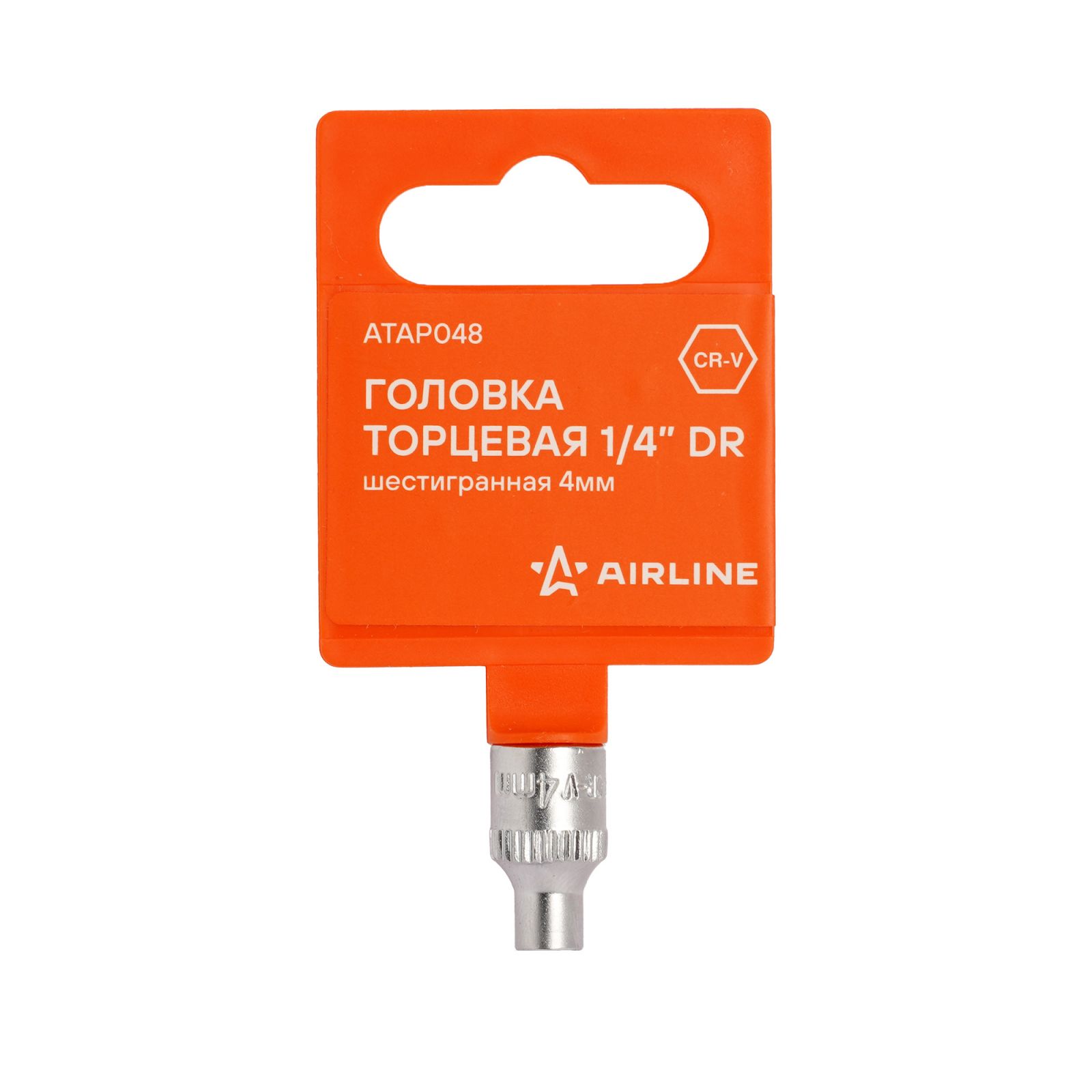AIRLINE ATAP048 Головка торцевая 1/4 шестигранная 4мм, пласт.подвес (ATAP048)