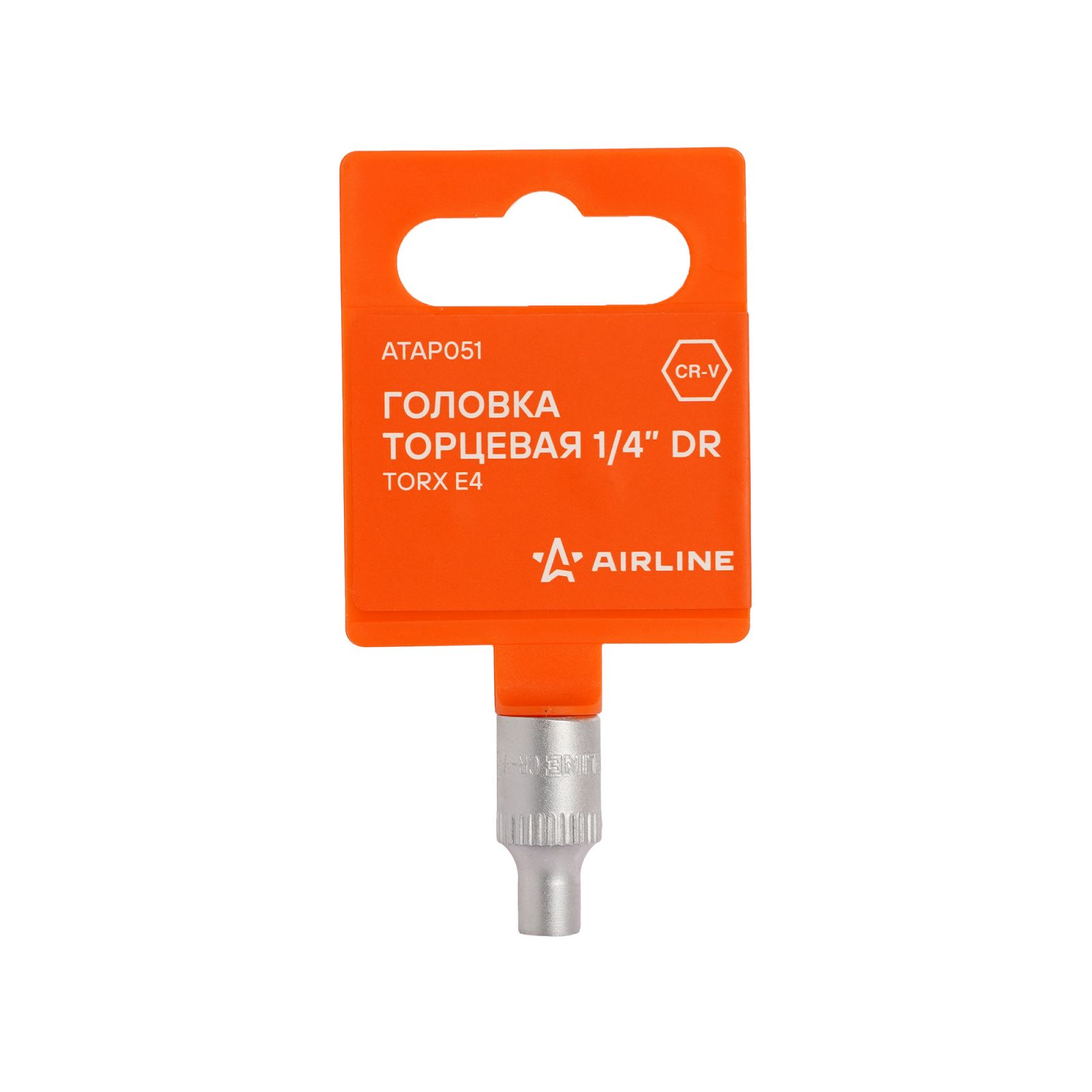 AIRLINE ATAP051 Головка торцевая 1/4 TORX E4 (ATAP051)