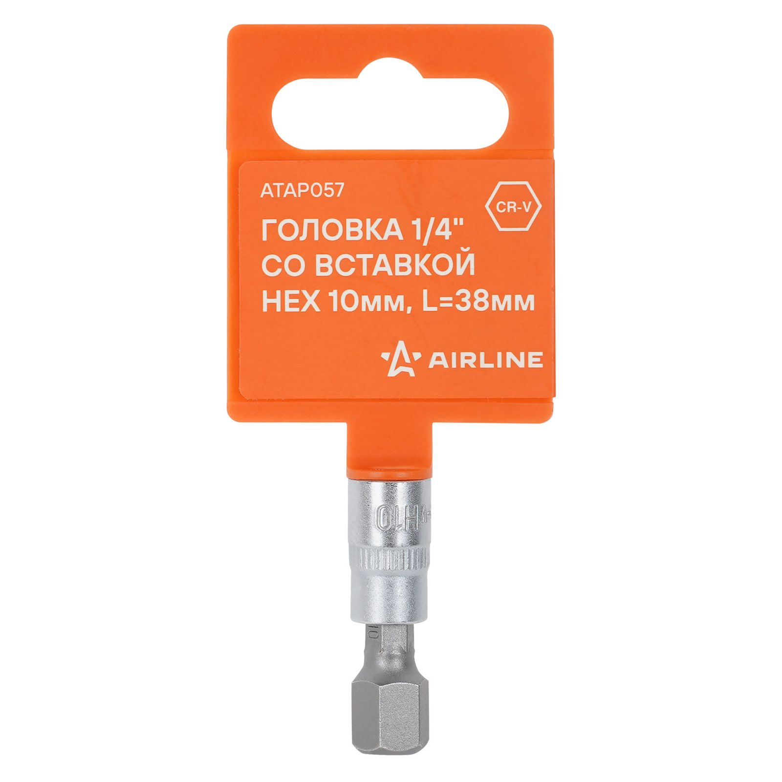 AIRLINE ATAP057 Головка 1/4 со вставкой HEX 10мм, L=38мм (ATAP057)