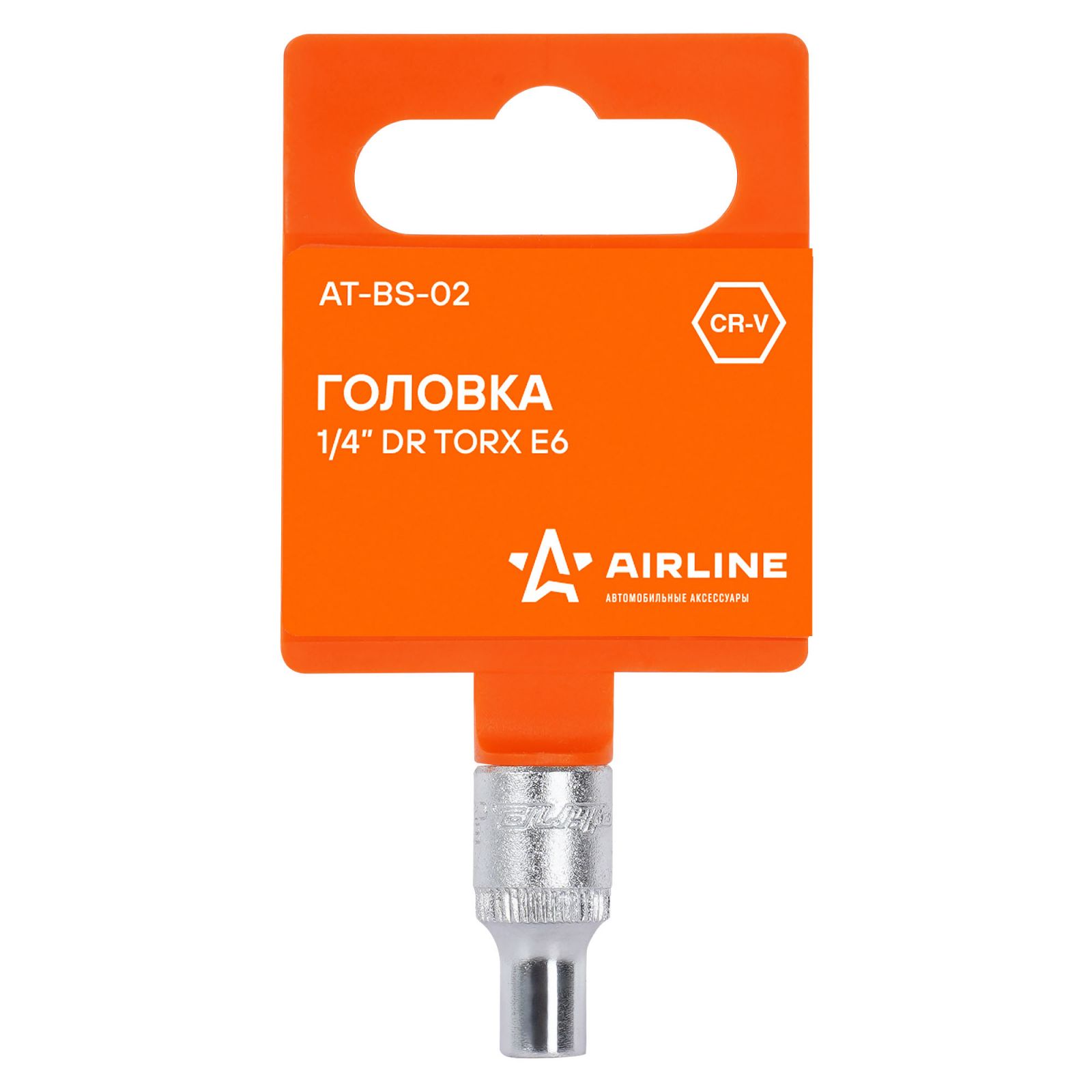 AIRLINE ATBS02 Головка 1/4 DR TORX E6 (AT-BS-02)