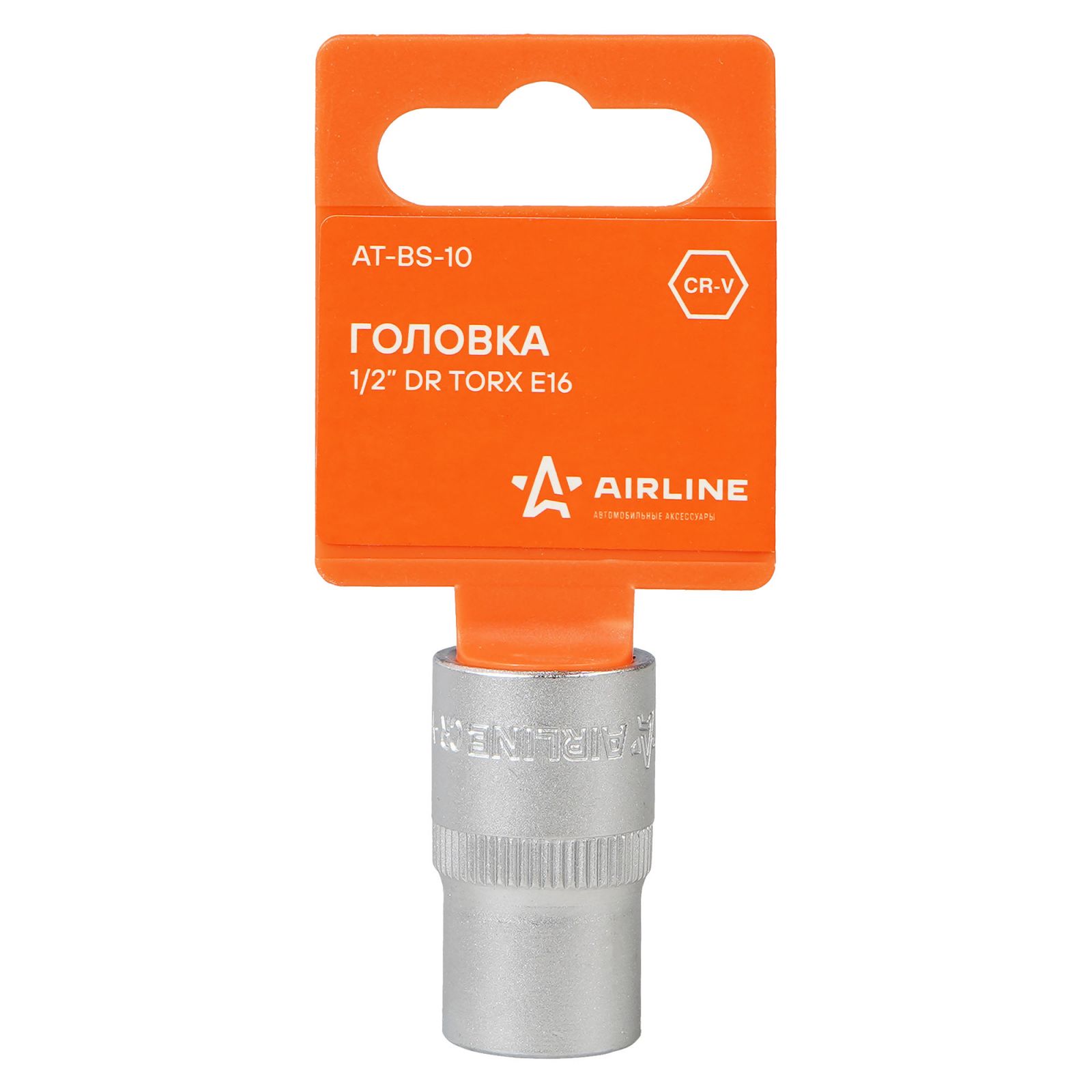 AIRLINE ATBS10 Головка 1/2 DR TORX E16 (AT-BS-10)