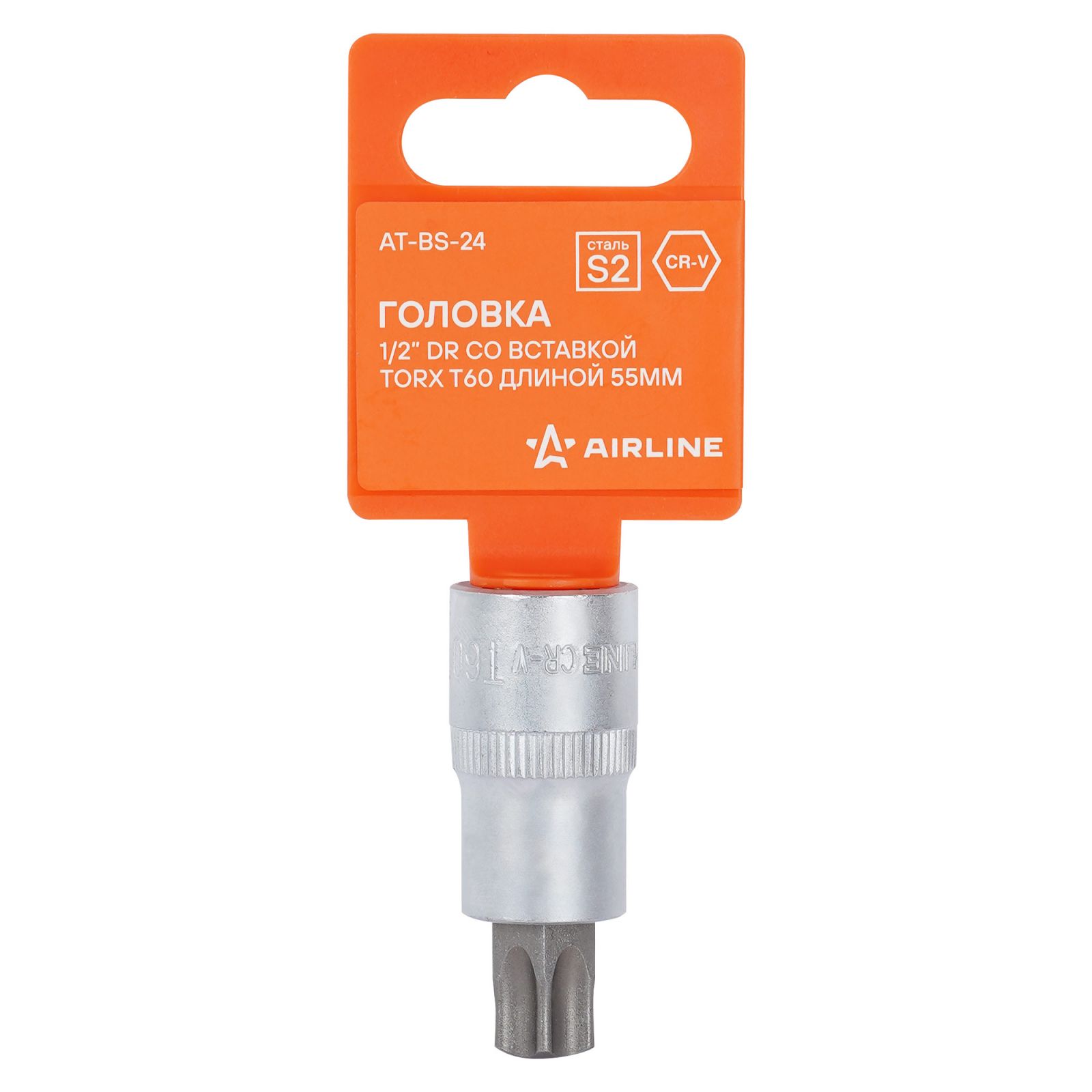 AIRLINE ATBS24 Головка 1/2  DR со вставкой TORX T60 длиной 55мм