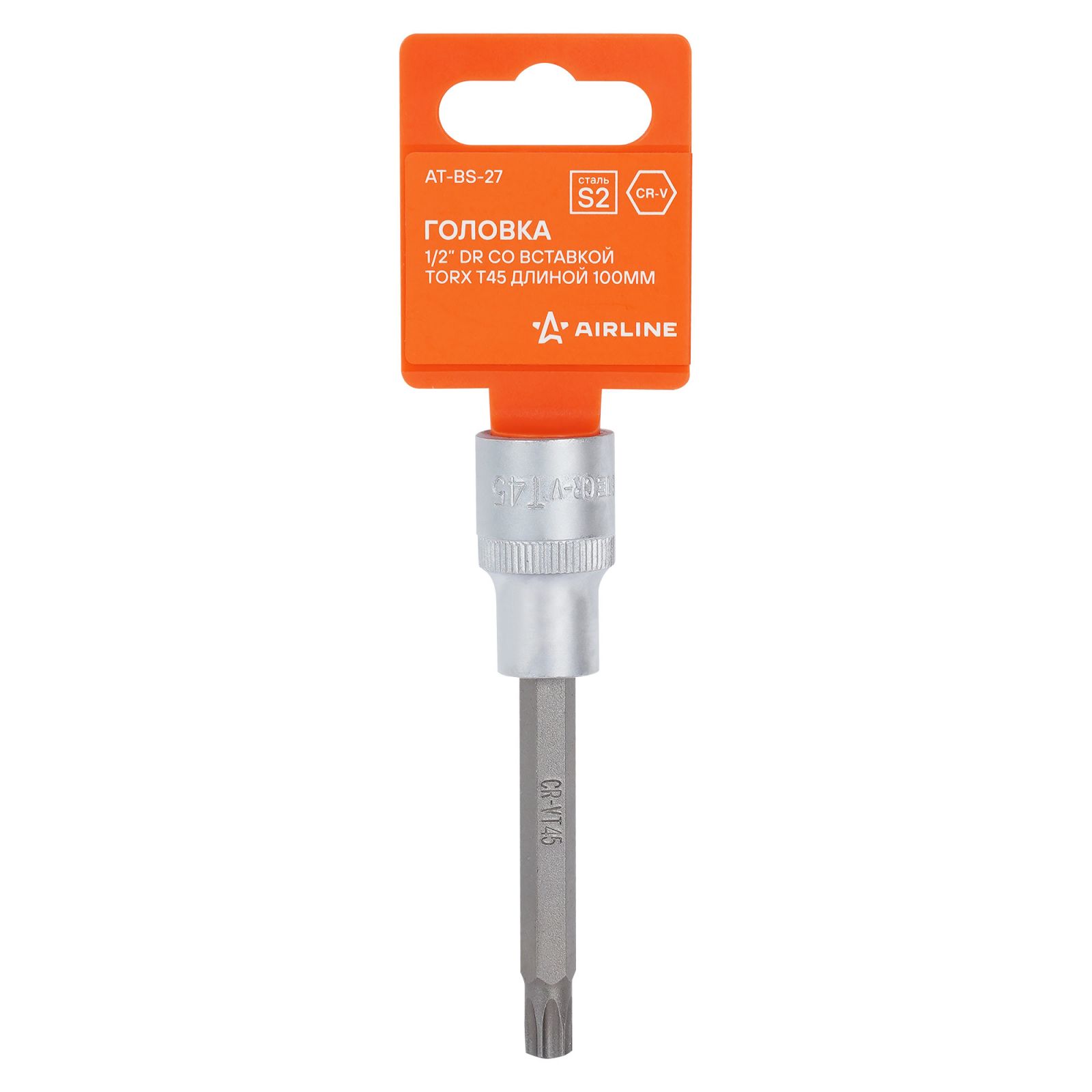 AIRLINE ATBS27 Головка 1/2  DR со вставкой TORX T45 длиной 100мм