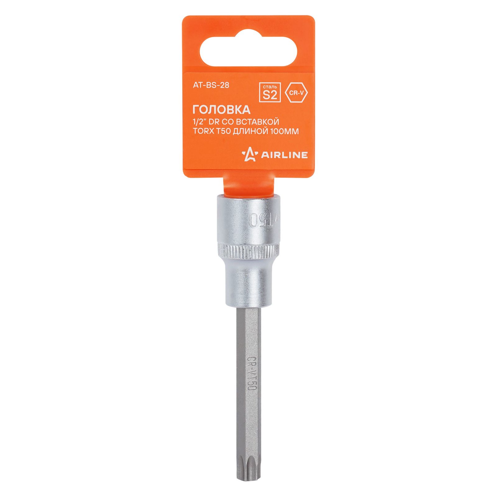 AIRLINE ATBS28 Головка 1/2  DR со вставкой TORX T50 длиной 100мм