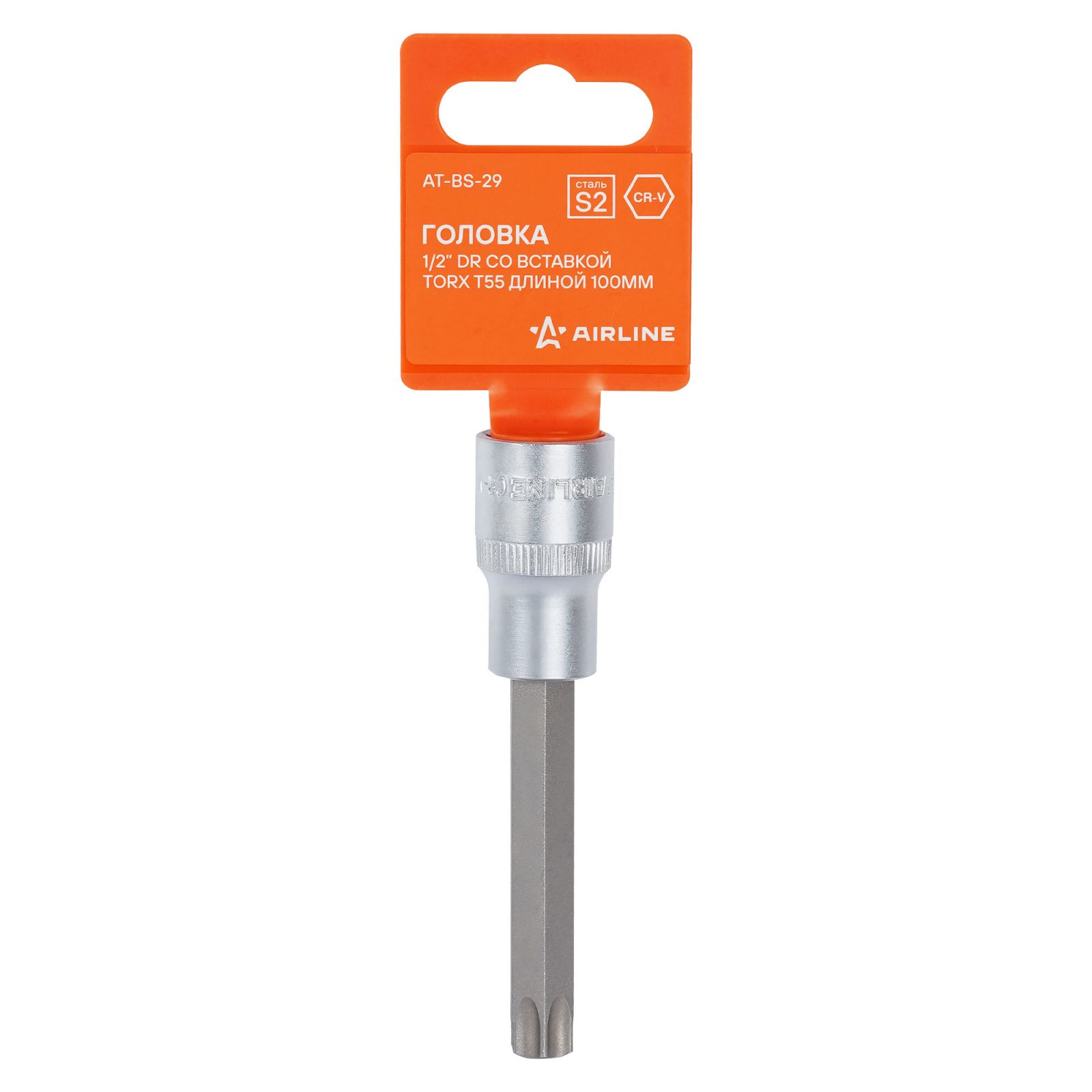 AIRLINE ATBS29 Головка 1/2  DR со вставкой TORX T55 длиной 100мм