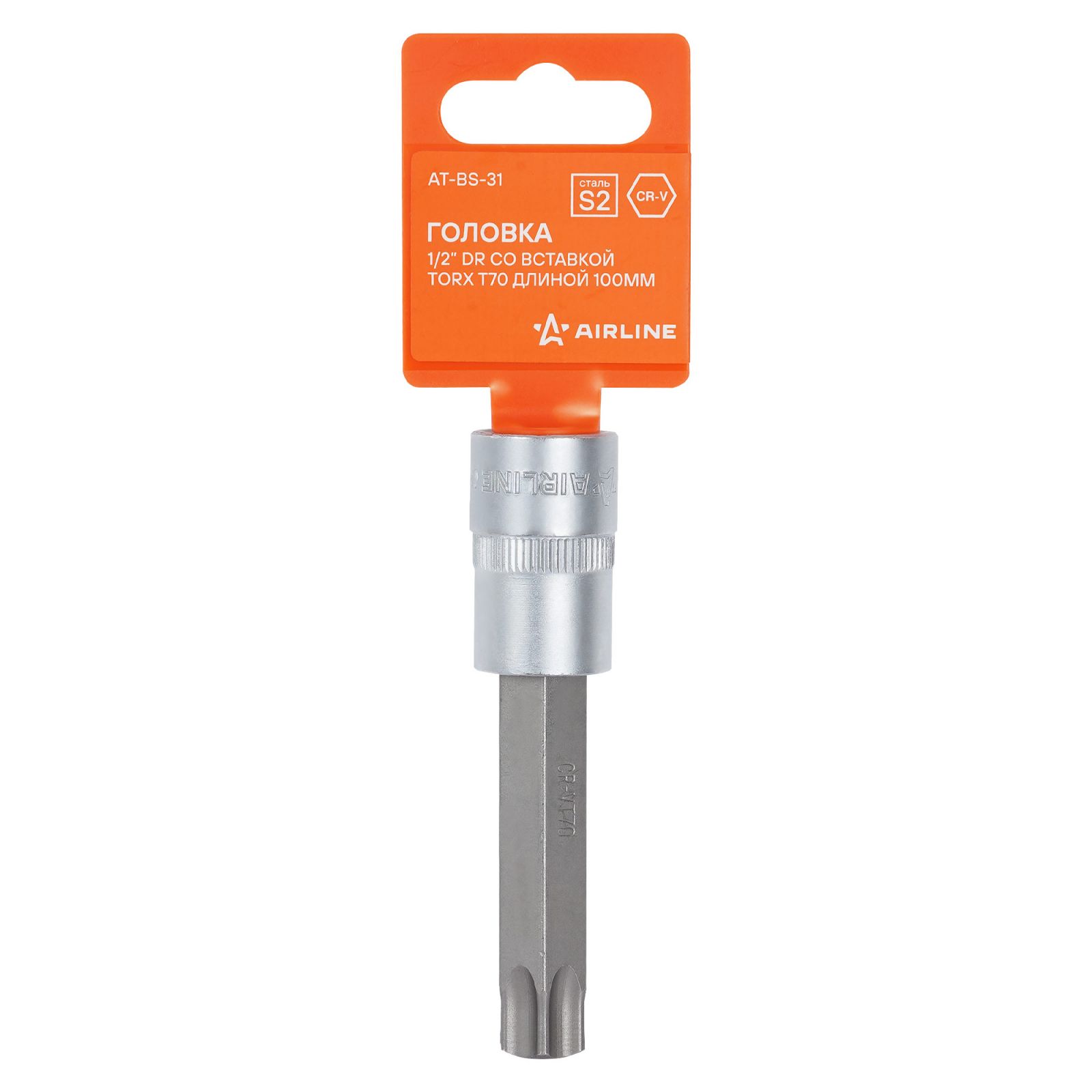 AIRLINE ATBS31 Головка 1/2 DR со вставкой TORX T70 длиной 100мм (AT-BS-31)