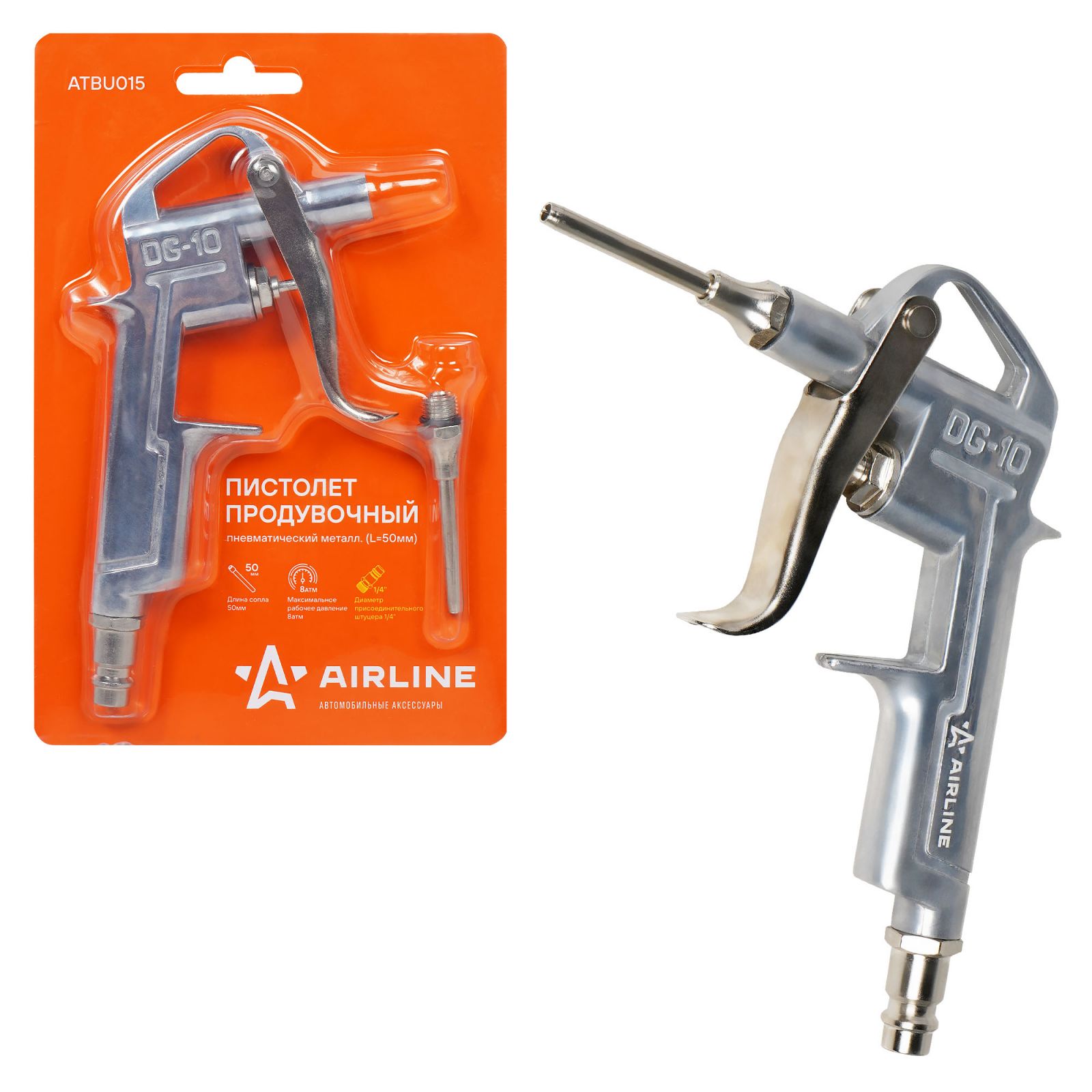AIRLINE ATBU015 Пистолет продувочный