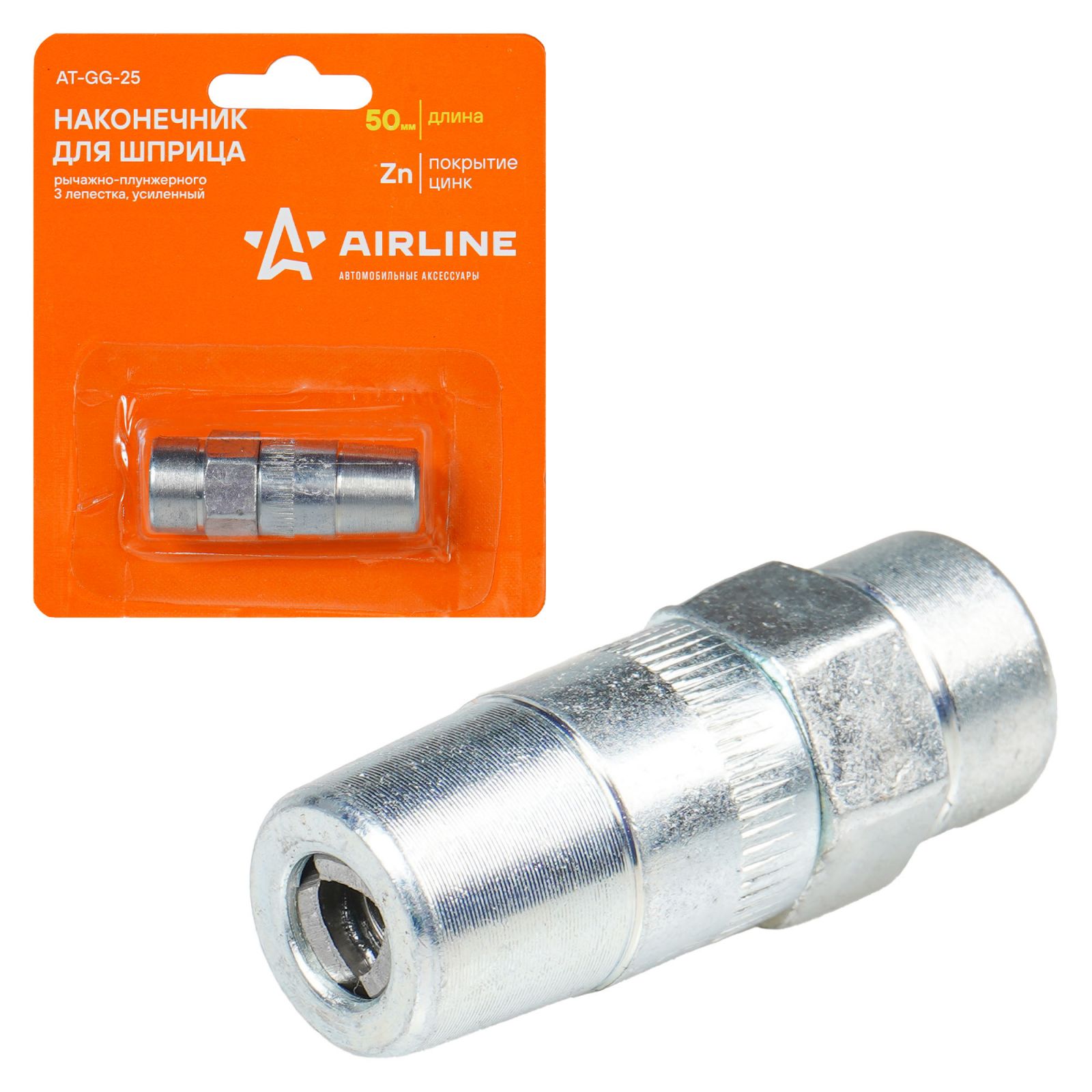 AIRLINE ATGG25 Наконечник шприца