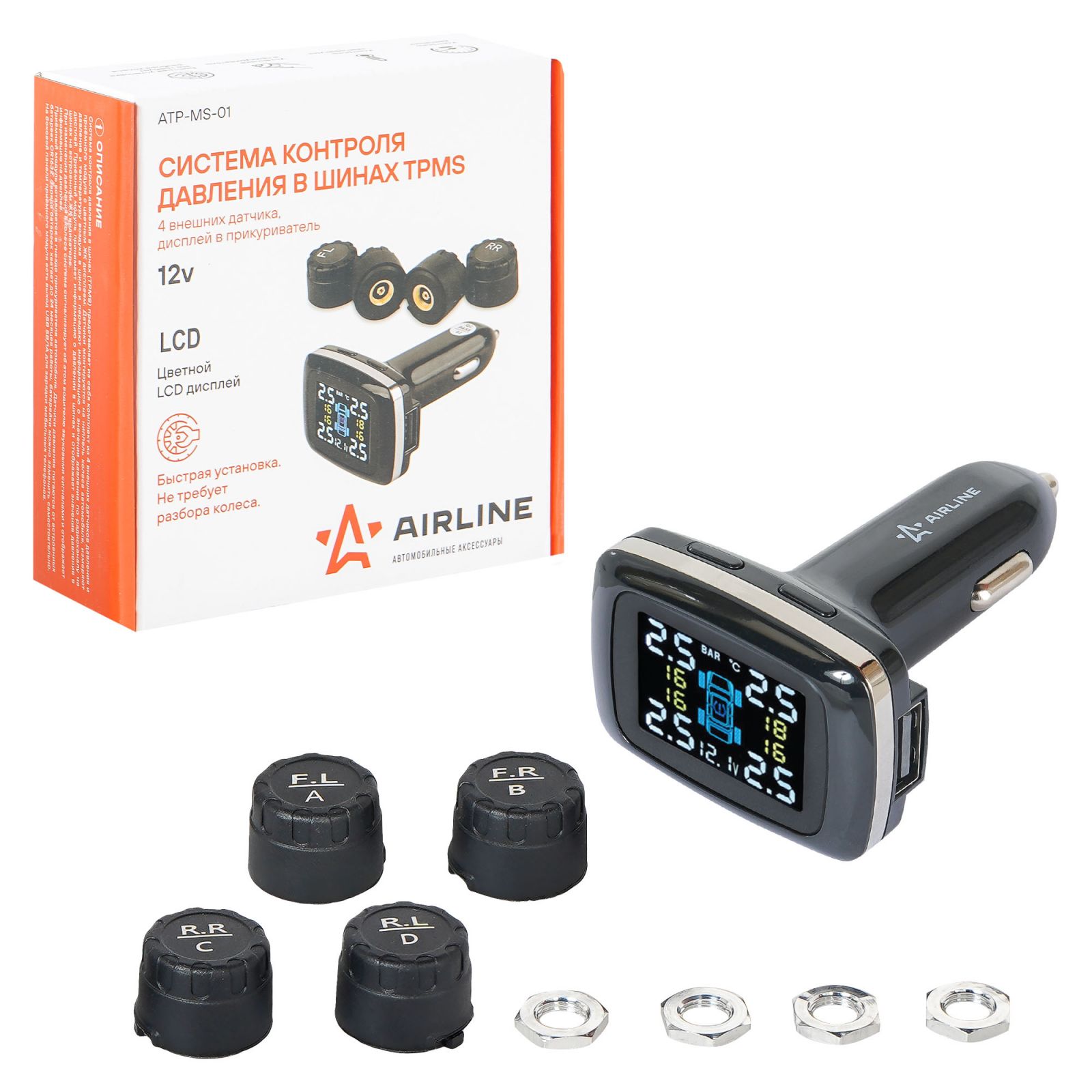 AIRLINE ATPMS01 Система контроля давления в шинах TPMS БЛЭК