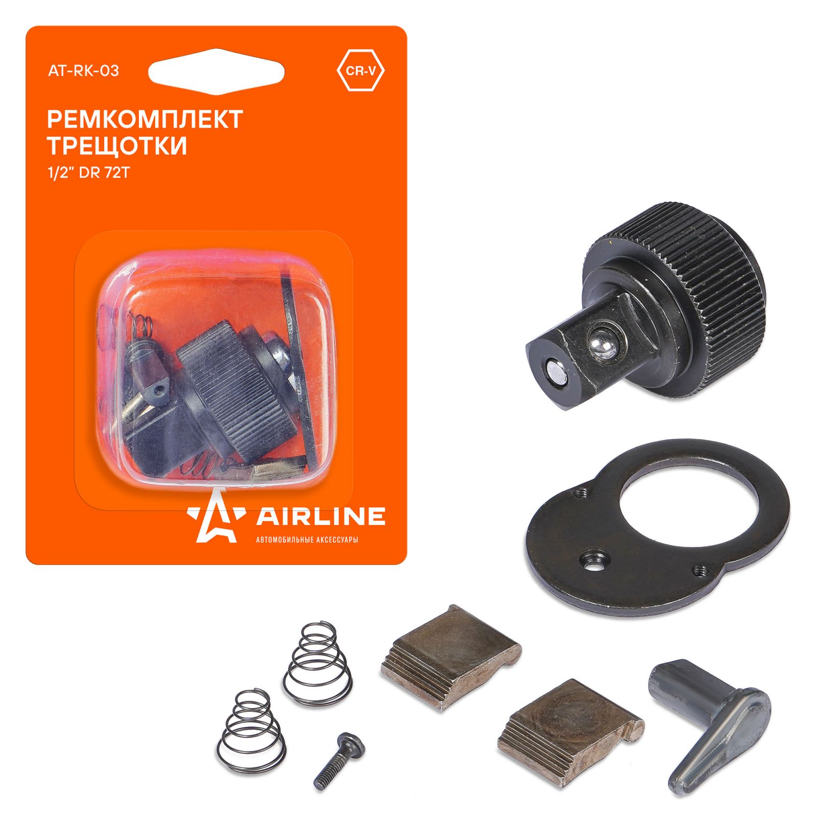 AIRLINE ATRK03 Ремкомплект трещотки 1/2 DR 72T (AT-RK-03)