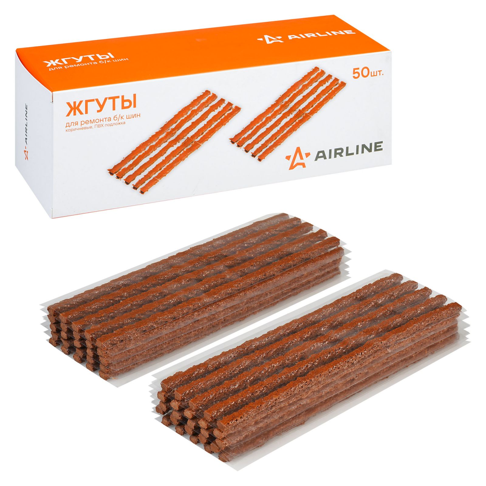 AIRLINE ATRS218 Жгуты для ремонта б/к шин, 6*200мм, 50 шт, коричневые, ПВХ подложка, в коробке (ATRS218)