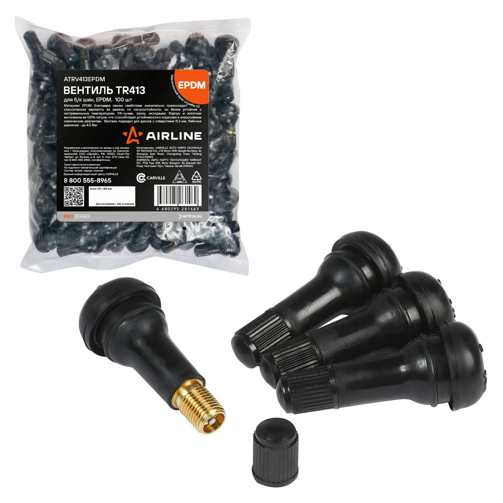 AIRLINE ATRV413EPDM Вентиль для б/к шин  TR413 неразбор.  D-11,3mm L-42,5mm  4,5 Bar EPDM
