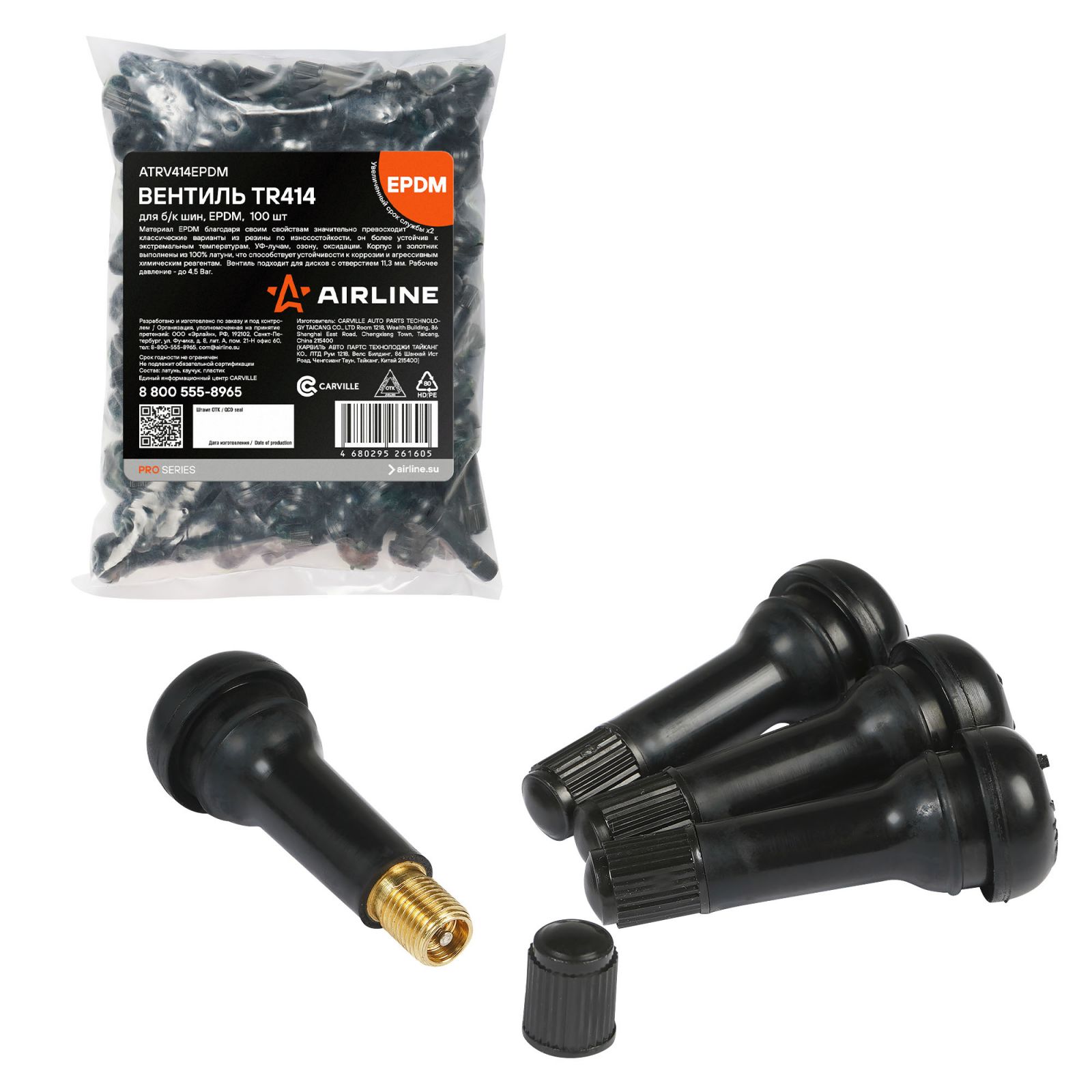 AIRLINE ATRV414EPDM Вентиль для б/к шин TR414 PRO, EPDM резина