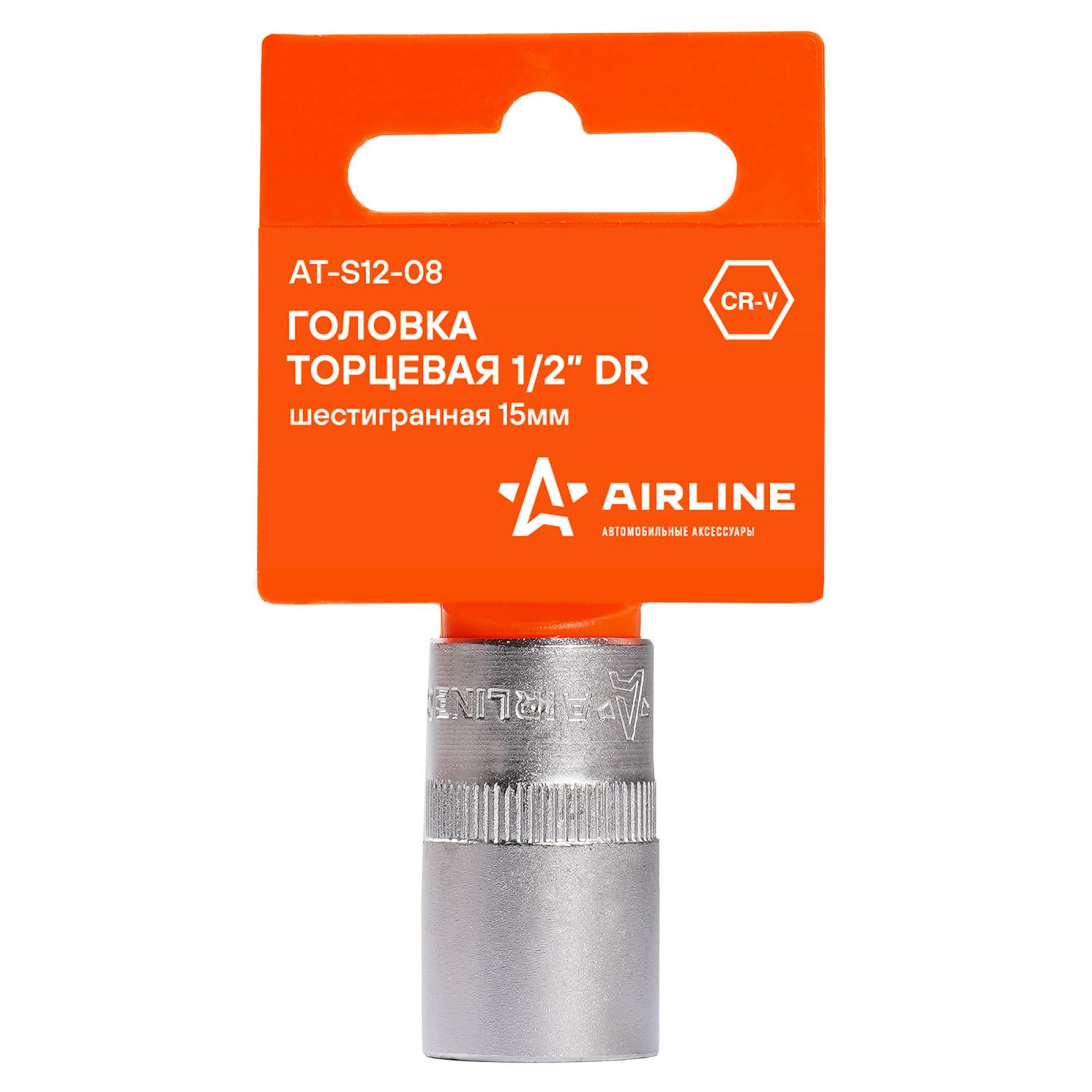 AIRLINE ATS1208 Головка торцевая