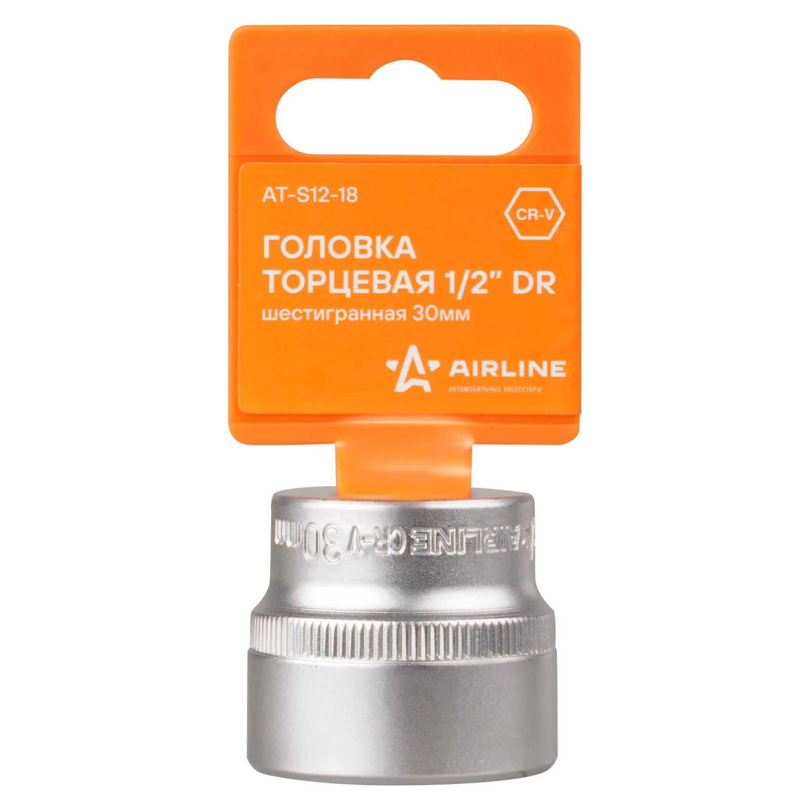 AIRLINE ATS1218 Головка торцевая 1/2 DR шестигранная 30мм пласт. подвес (AT-S12-18)