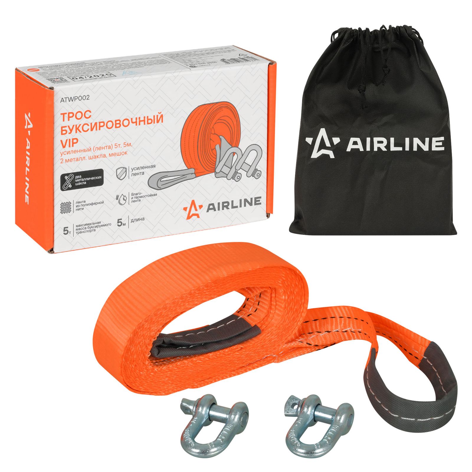 AIRLINE ATWP002 Трос буксировочный лента 5 тонн, 5 метров усиленный, с шаклами VIP