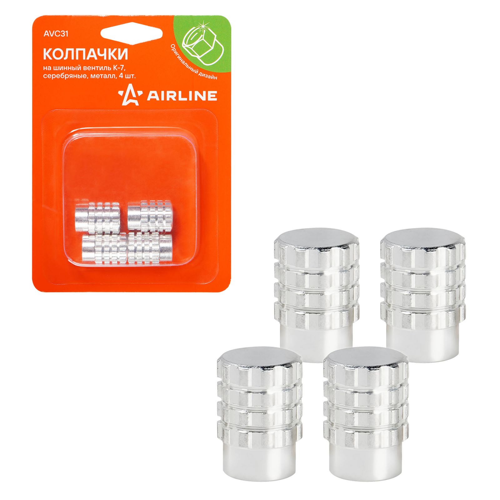 AIRLINE AVC31 Колпачки на шинный вентиль K-7, серебряные, металл, 4 шт.