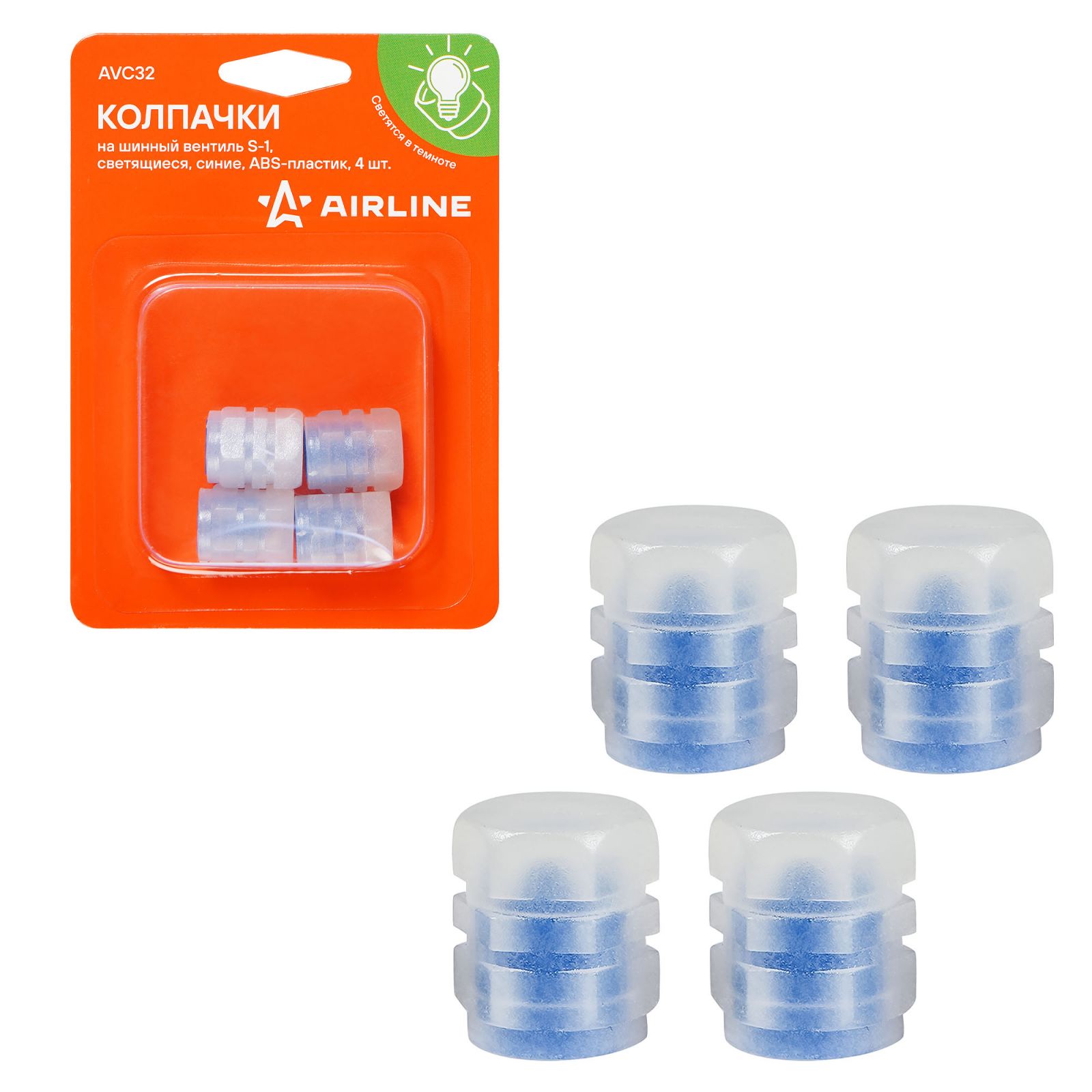 AIRLINE AVC32 Колпачки на шинный вентиль S-1, светящиеся, синие, ABS-пластик, 4 шт. (AVC32)