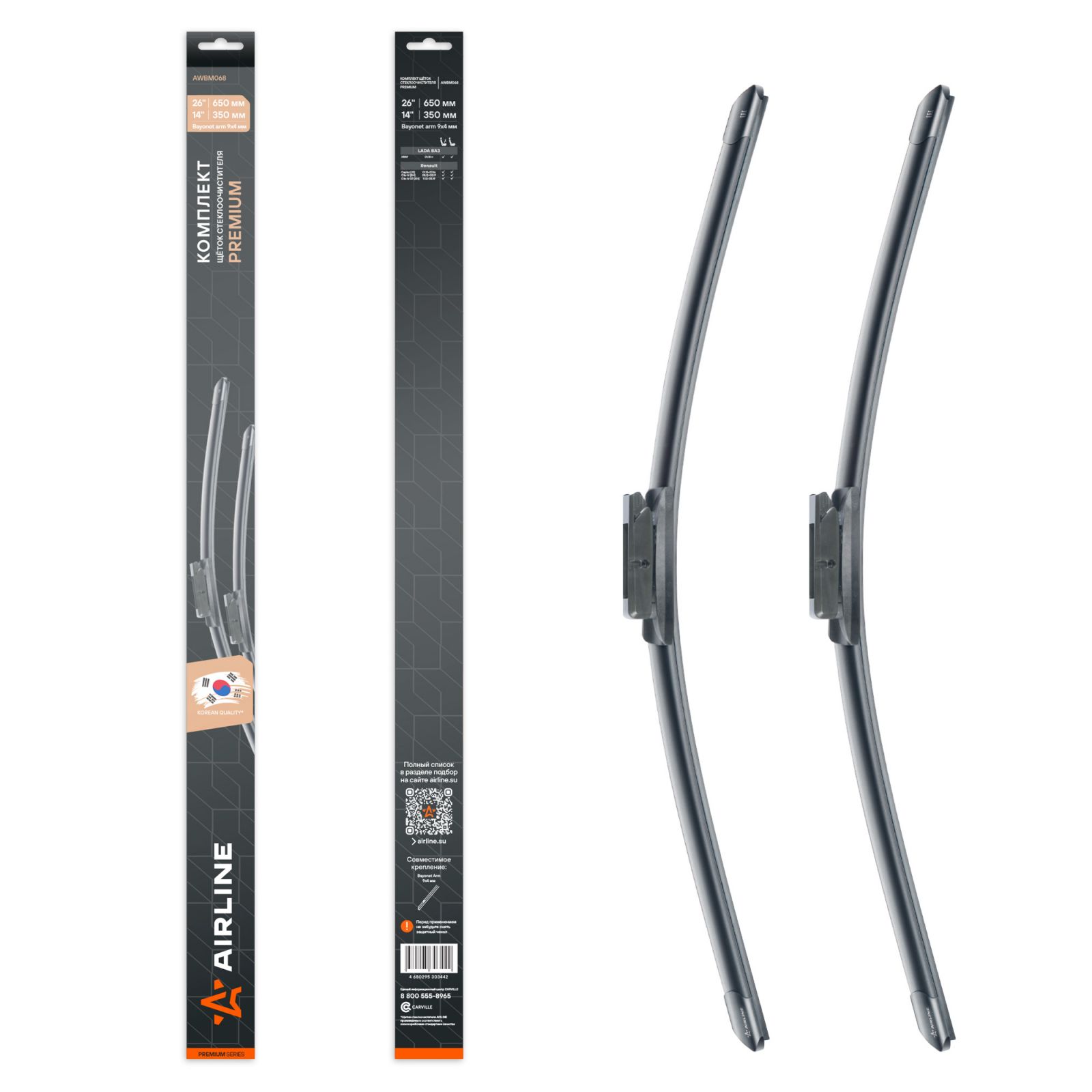 AIRLINE AWBM068 Щетки стеклоочистителя бескаркасные 650/350мм Bayonet arm 9x4мм