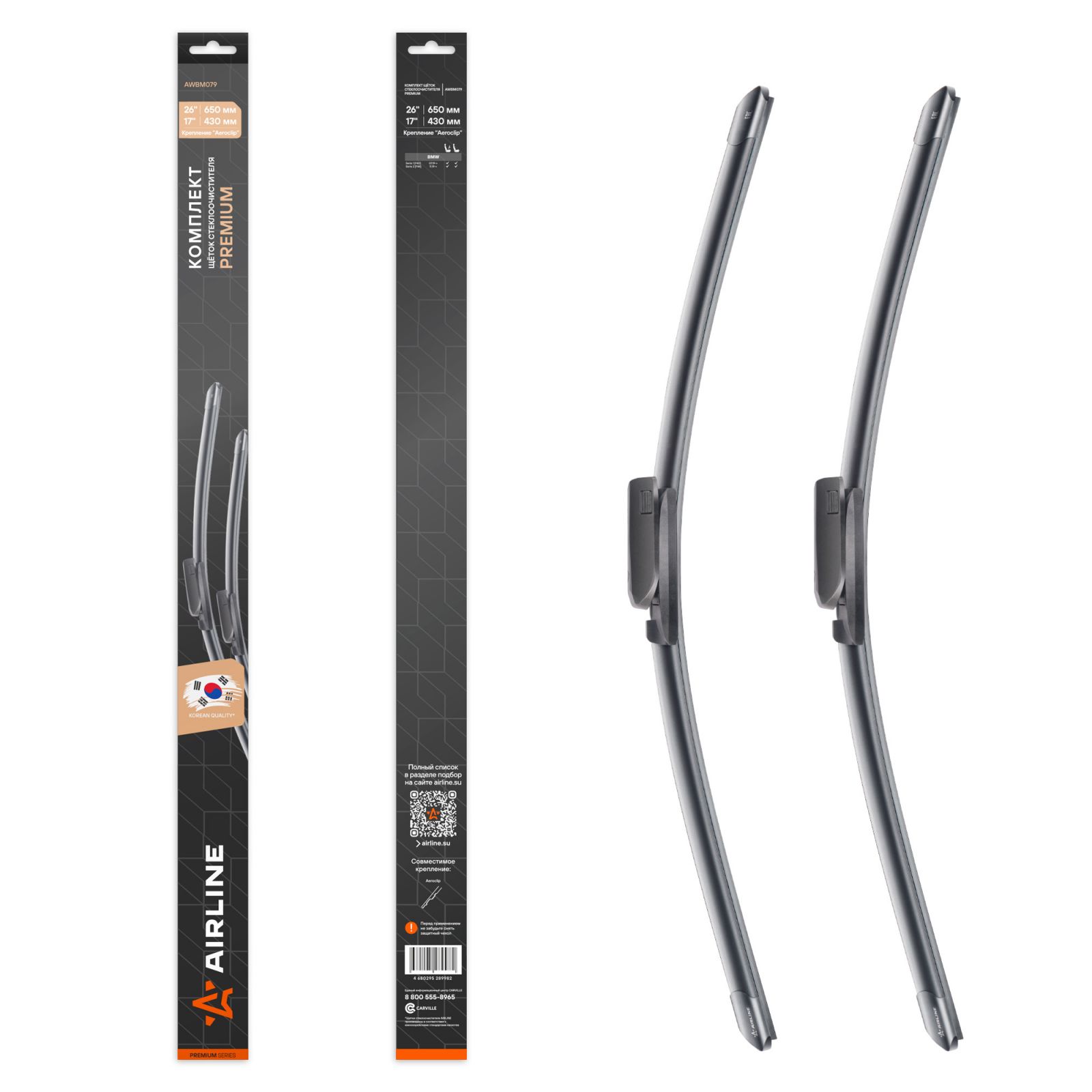 AIRLINE AWBM079 Щетки стеклоочистителя бескаркасные 650/430мм Aeroclip